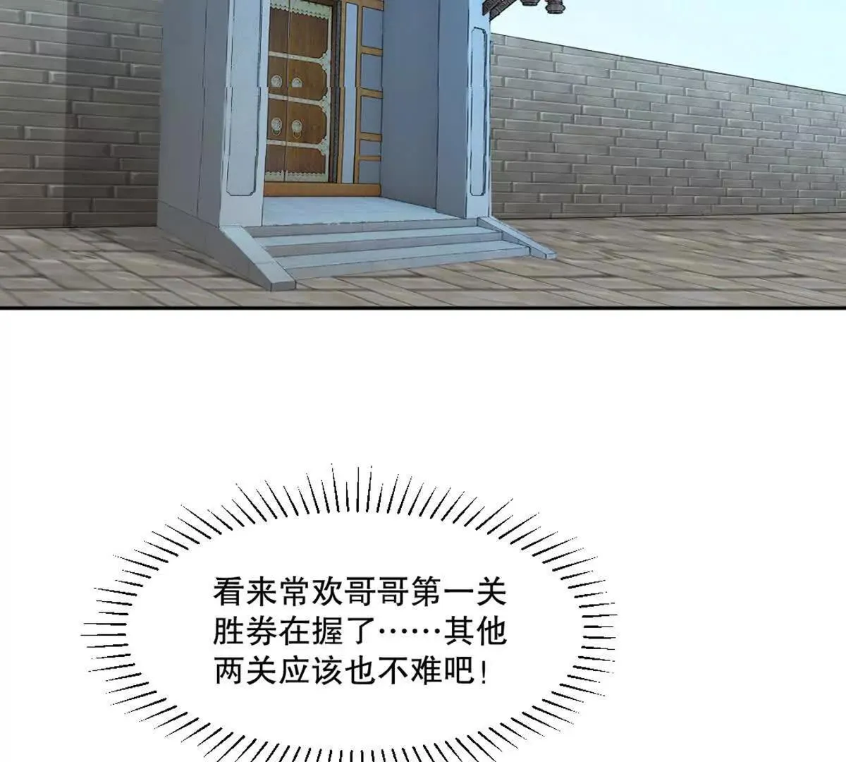 第225话 你才是妖女 第51页
