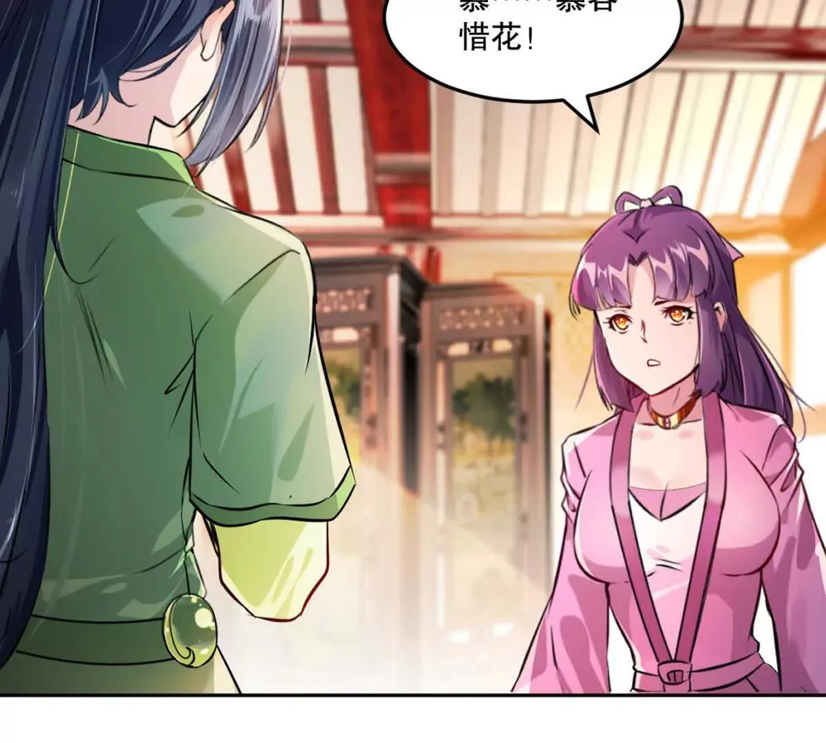 第225话 你才是妖女 第54页