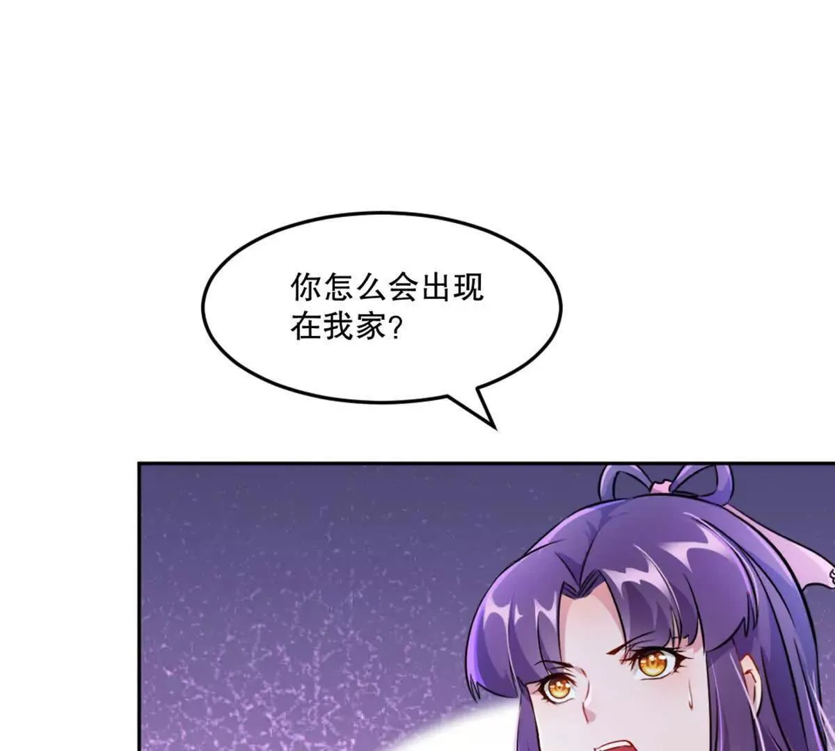 第225话 你才是妖女 第55页