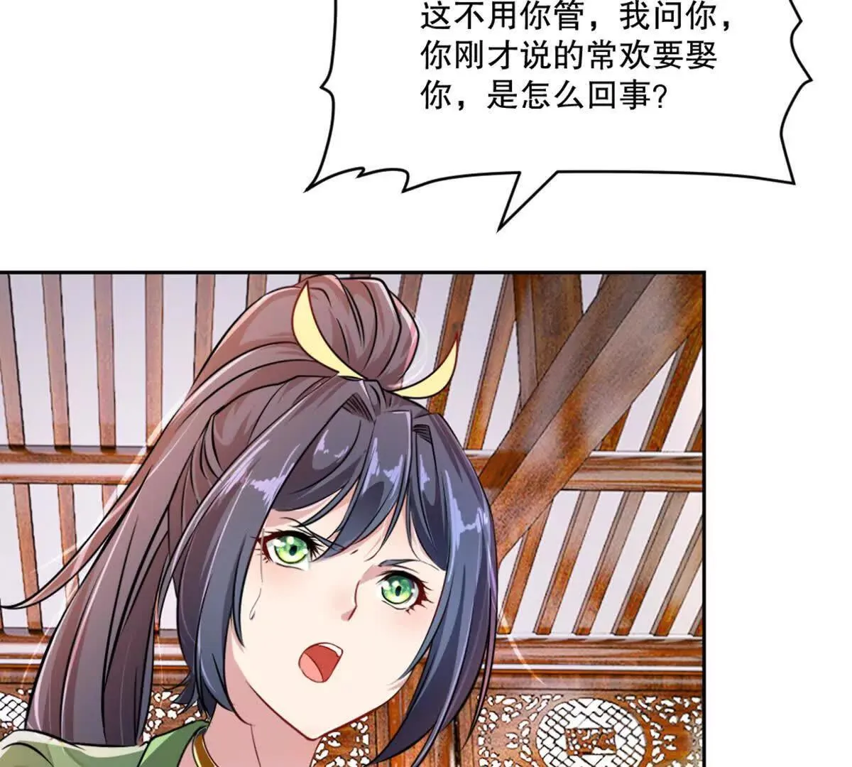 第225话 你才是妖女 第57页