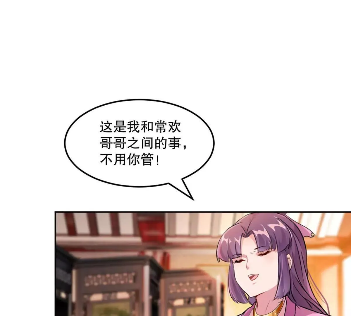 第225话 你才是妖女 第59页