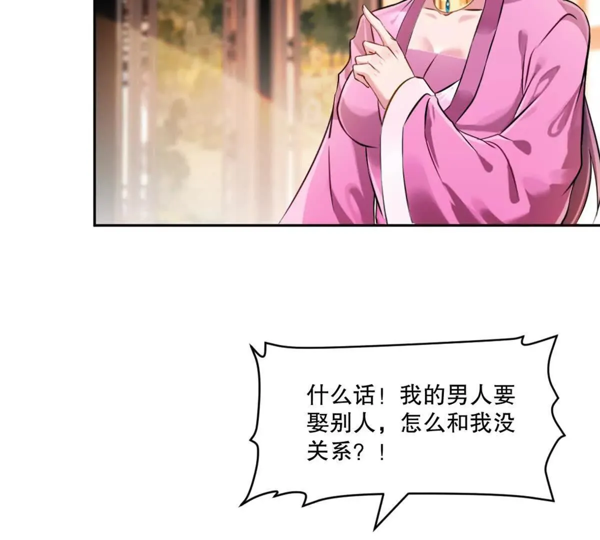 第225话 你才是妖女 第60页