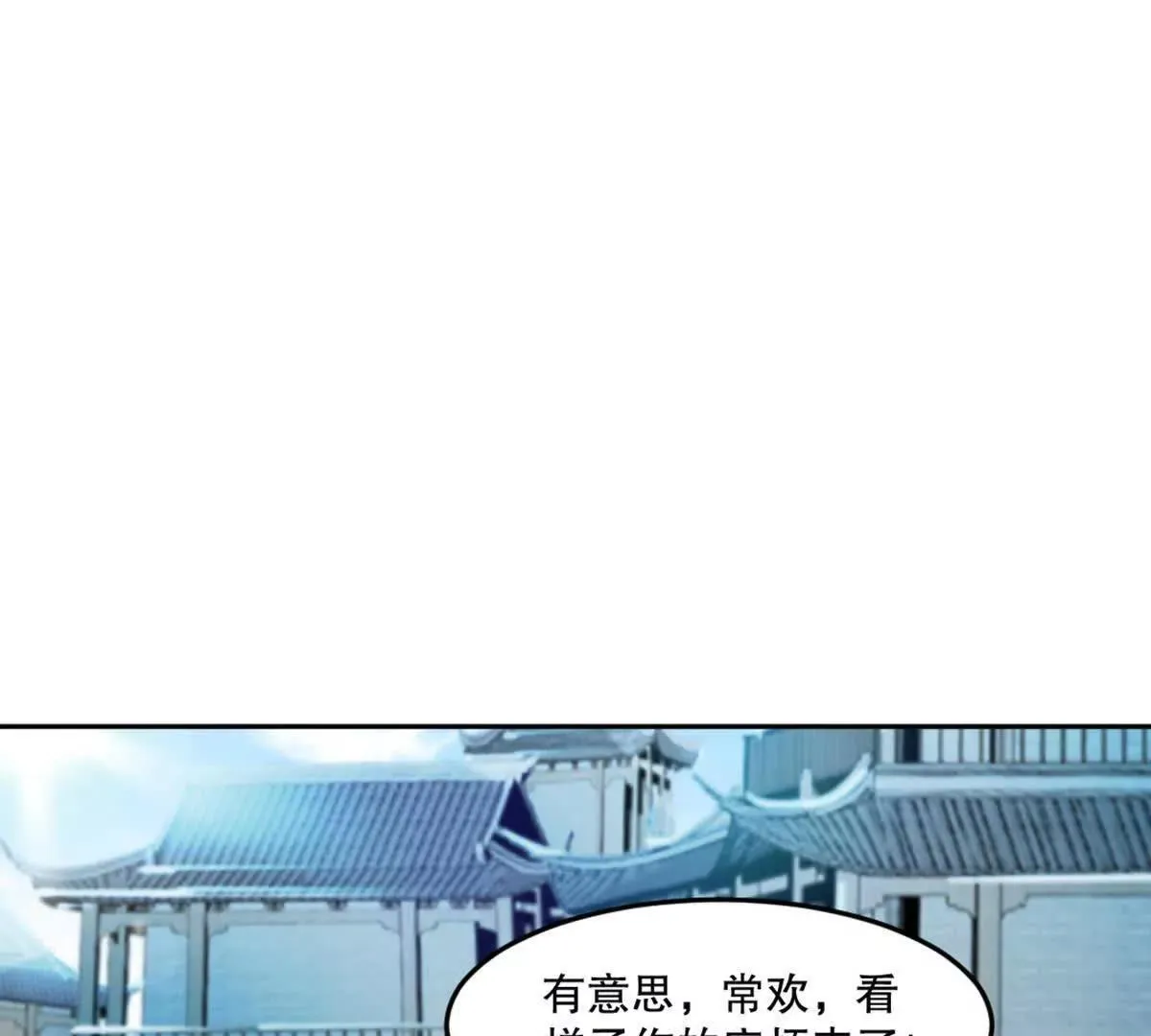 第226话 你们都是我的猎物 第1页