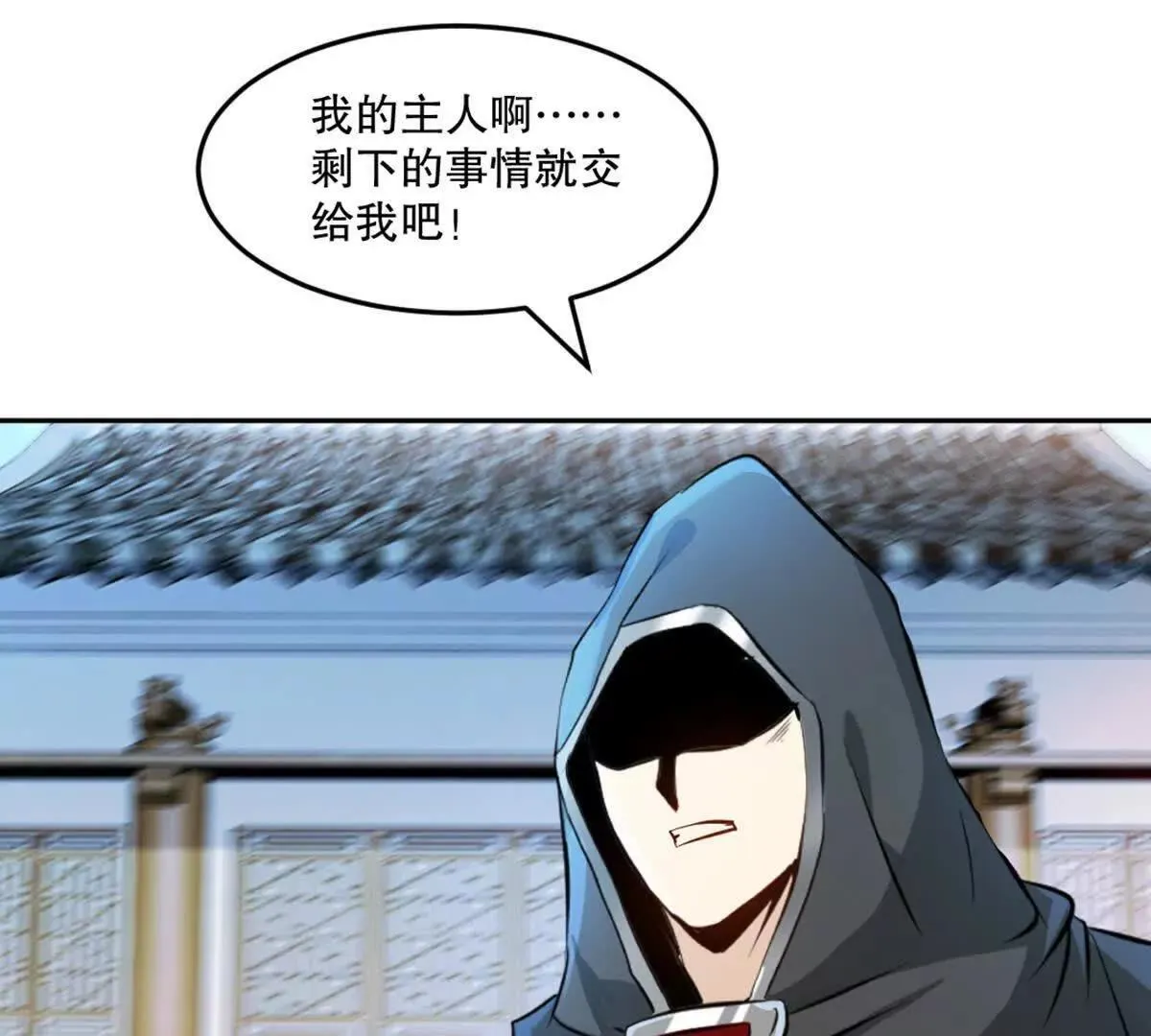 第226话 你们都是我的猎物 第3页
