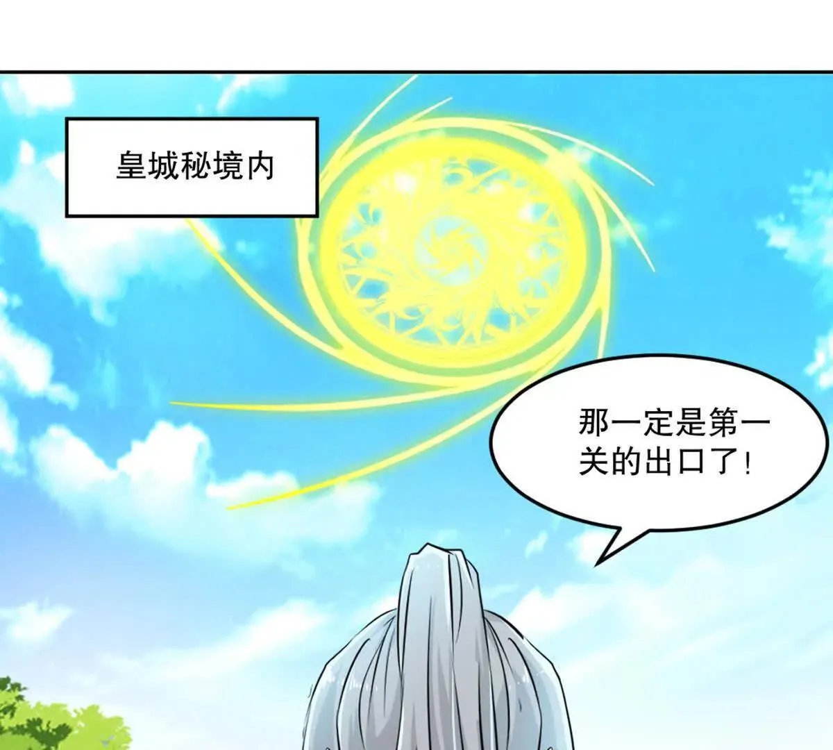 第226话 你们都是我的猎物 第5页