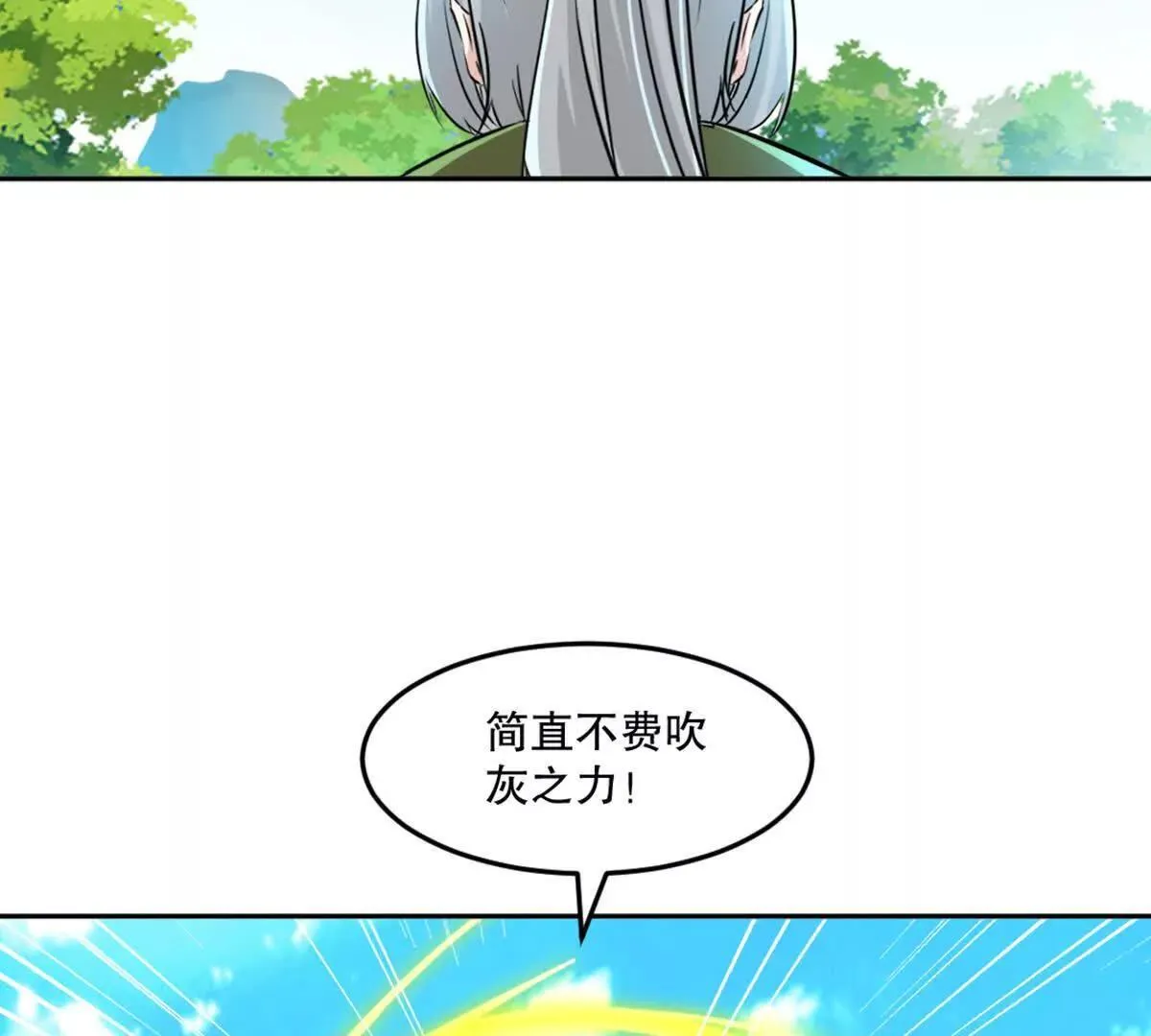 第226话 你们都是我的猎物 第6页
