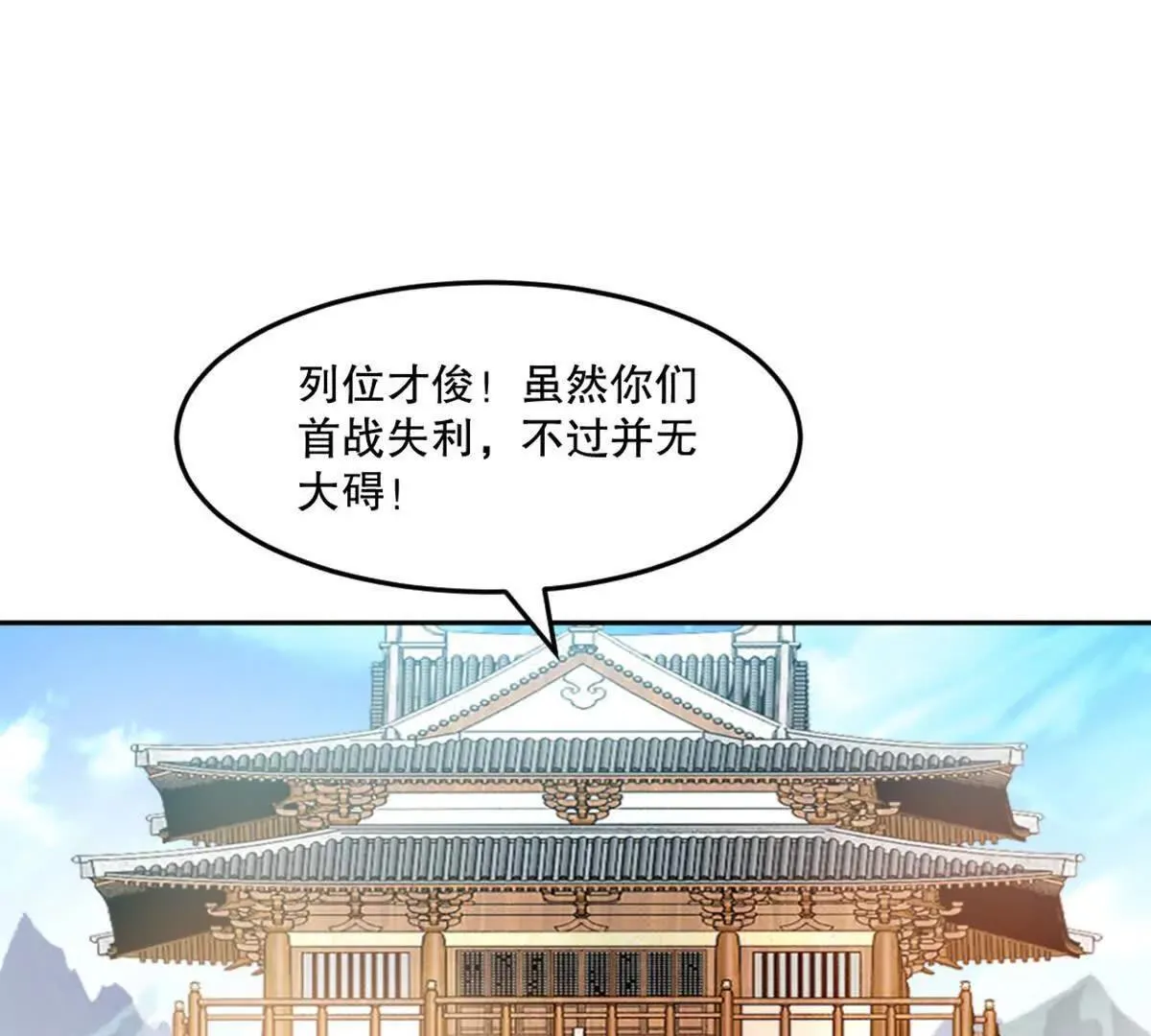第226话 你们都是我的猎物 第18页