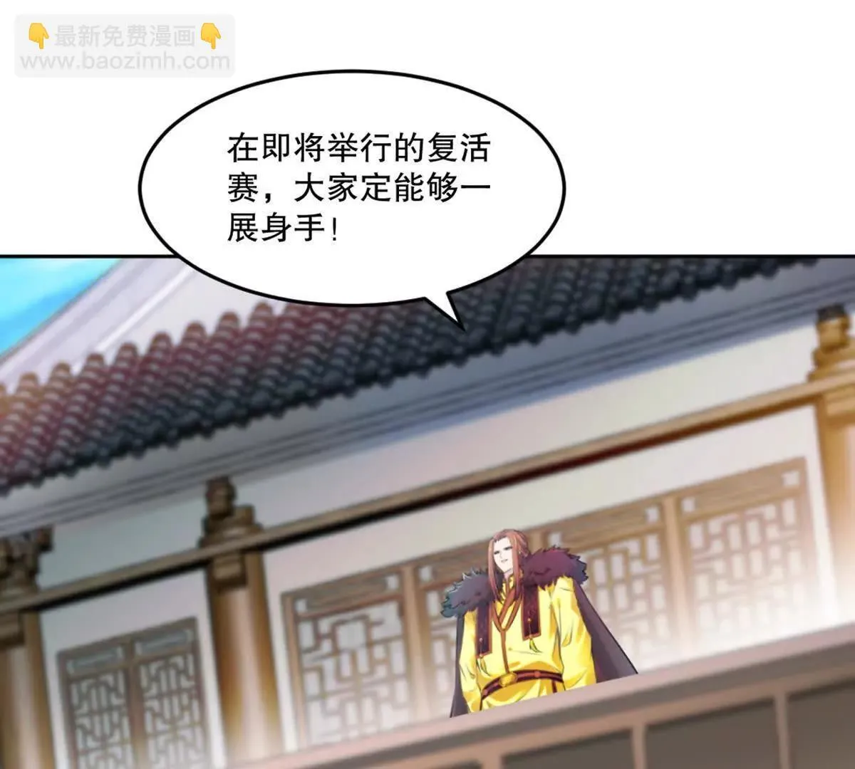 第226话 你们都是我的猎物 第20页