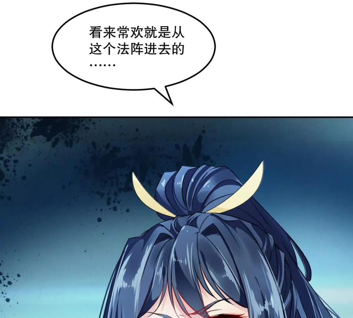 第226话 你们都是我的猎物 第22页