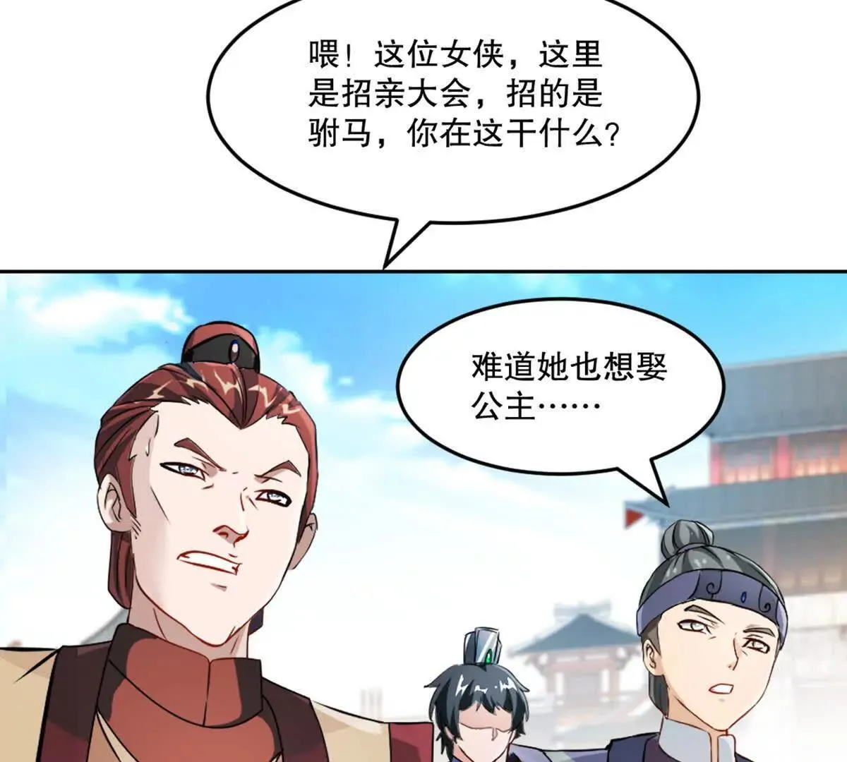 第226话 你们都是我的猎物 第24页