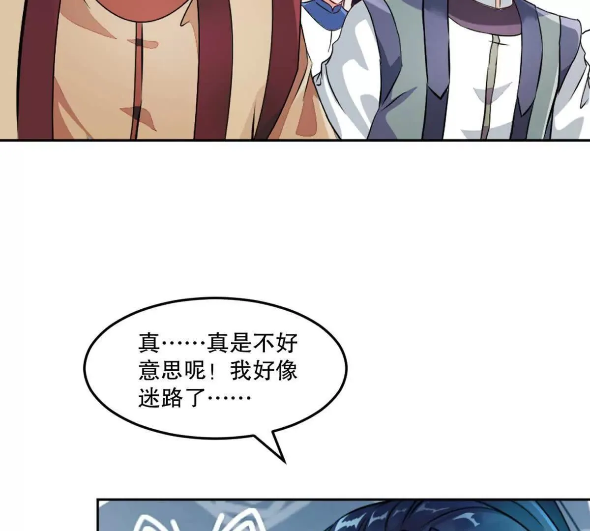 第226话 你们都是我的猎物 第25页