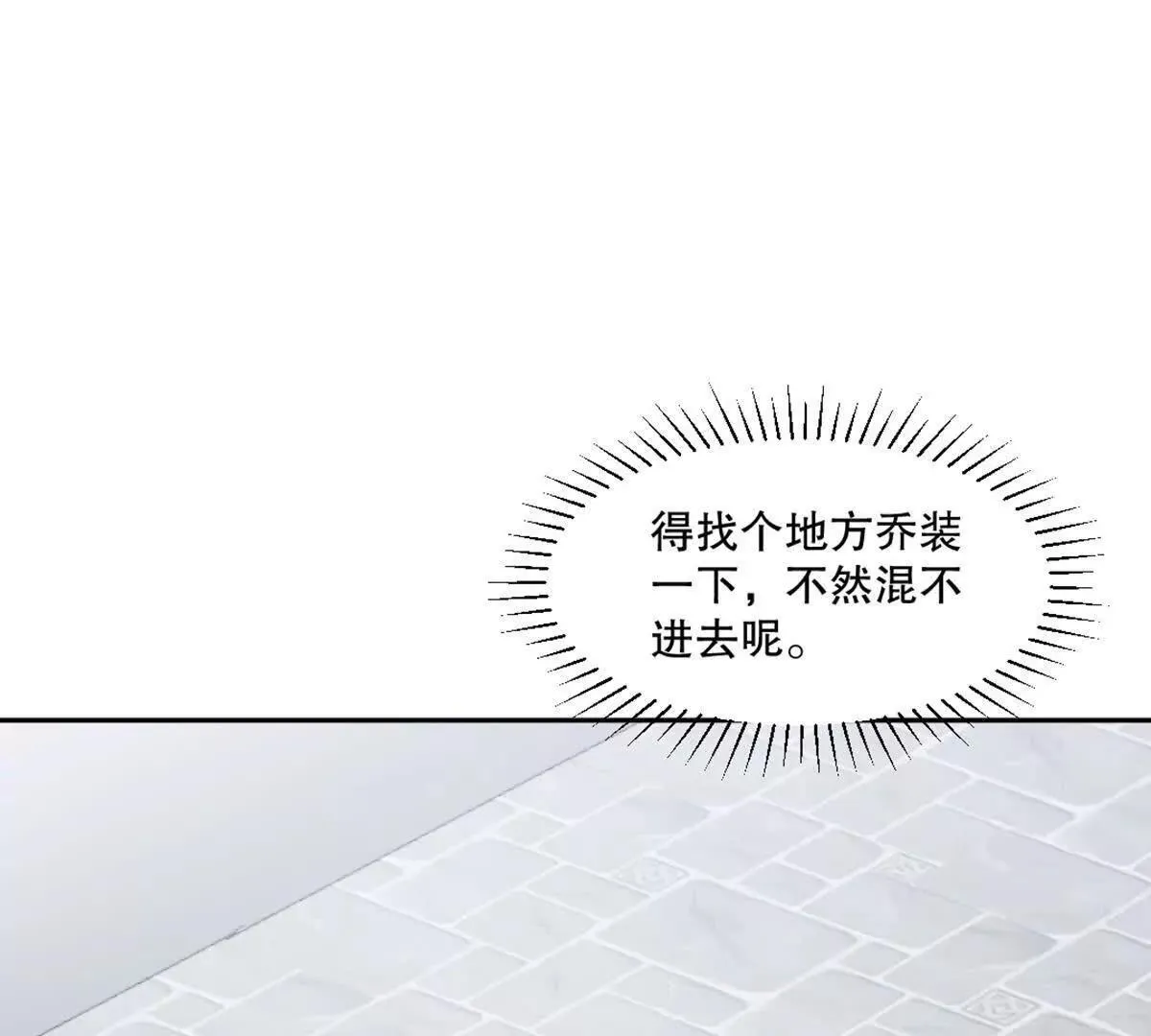 第226话 你们都是我的猎物 第28页