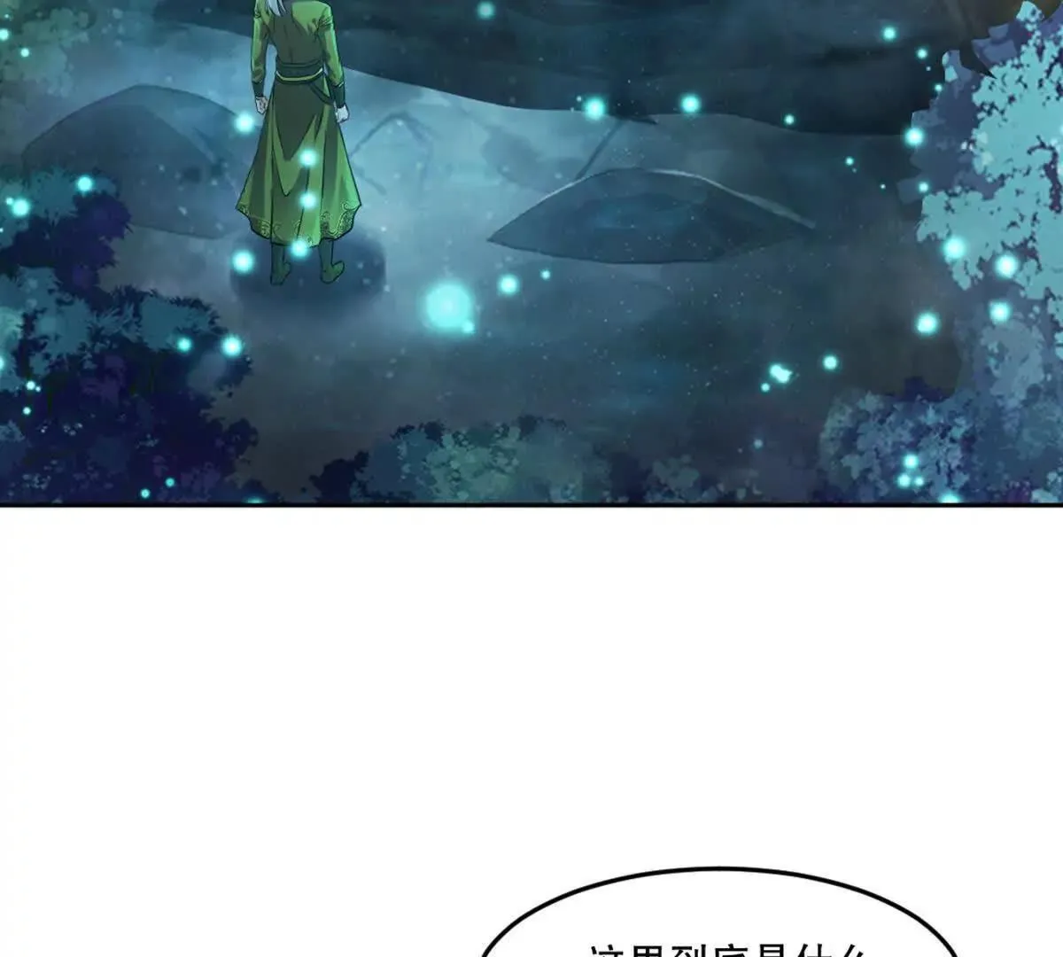 第226话 你们都是我的猎物 第31页