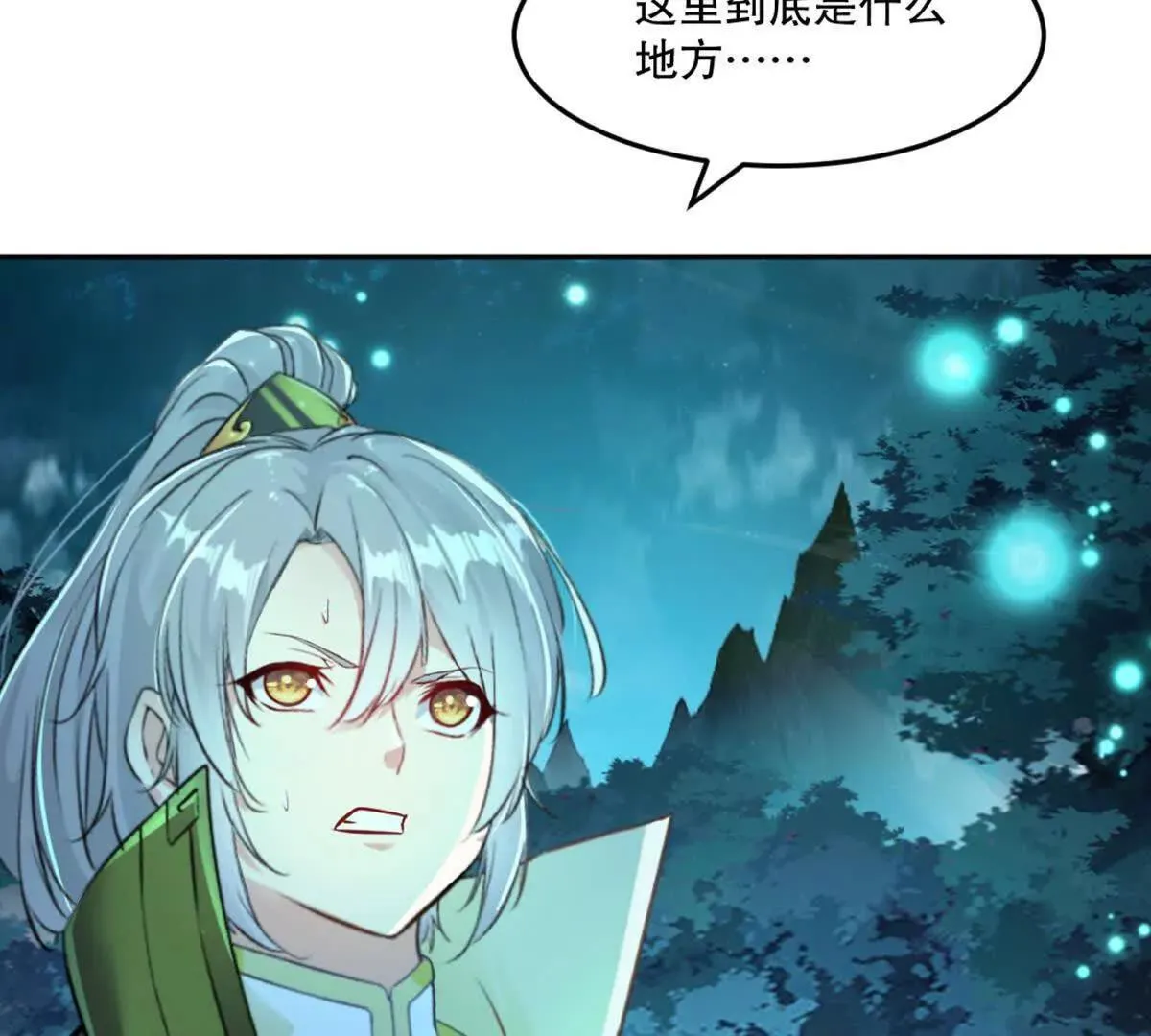 第226话 你们都是我的猎物 第32页