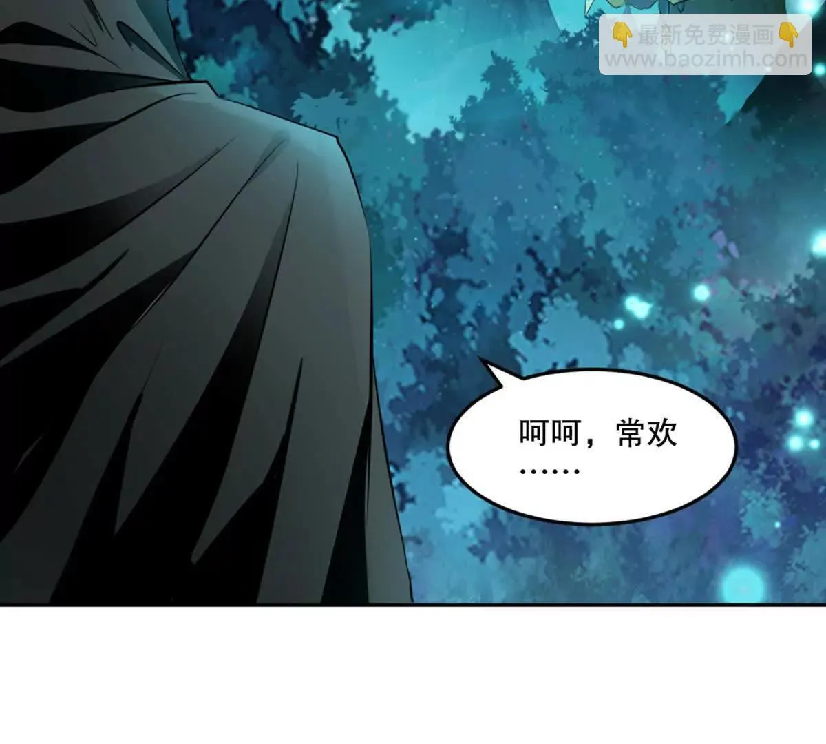 第226话 你们都是我的猎物 第36页