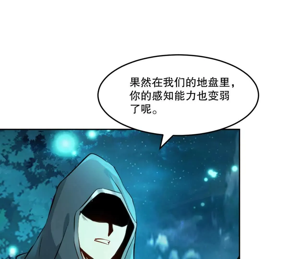第226话 你们都是我的猎物 第37页