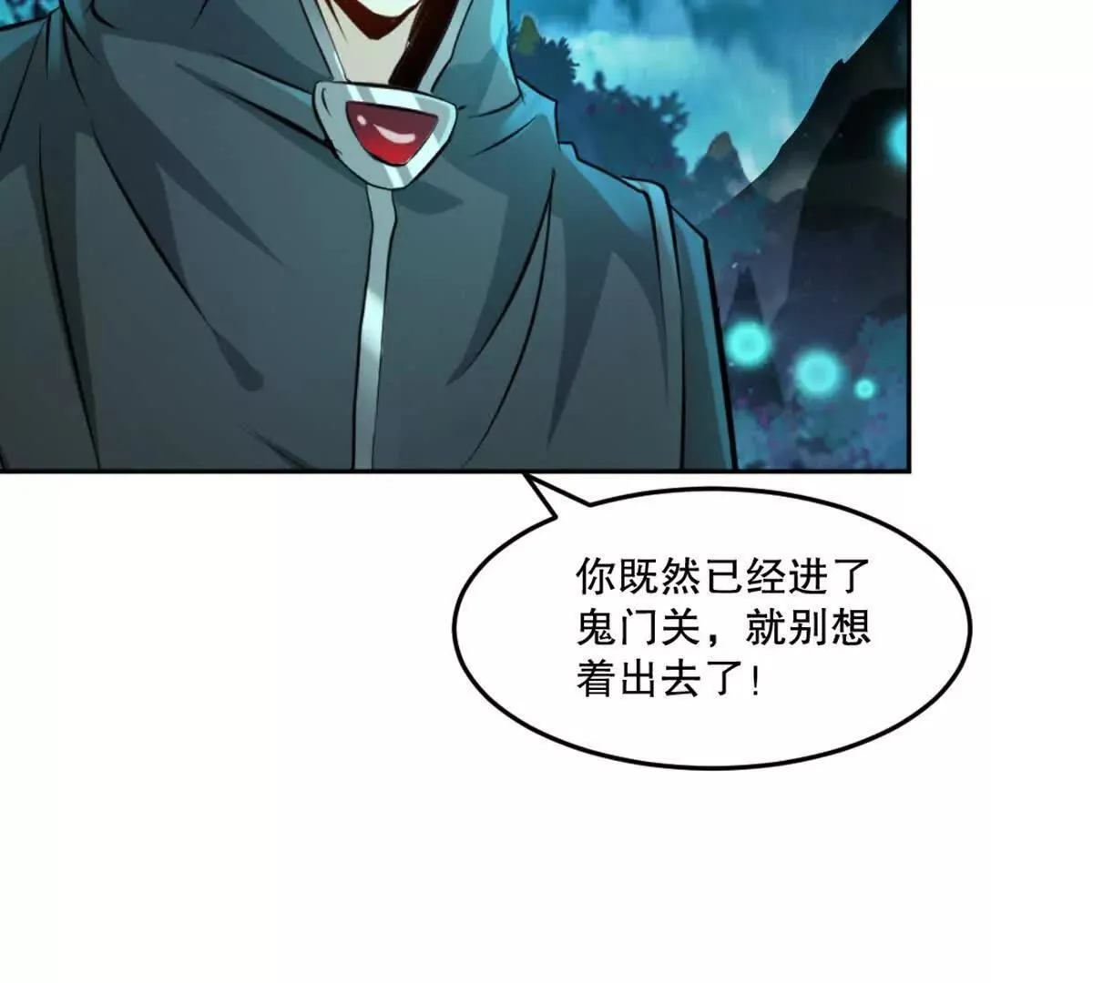 第226话 你们都是我的猎物 第38页