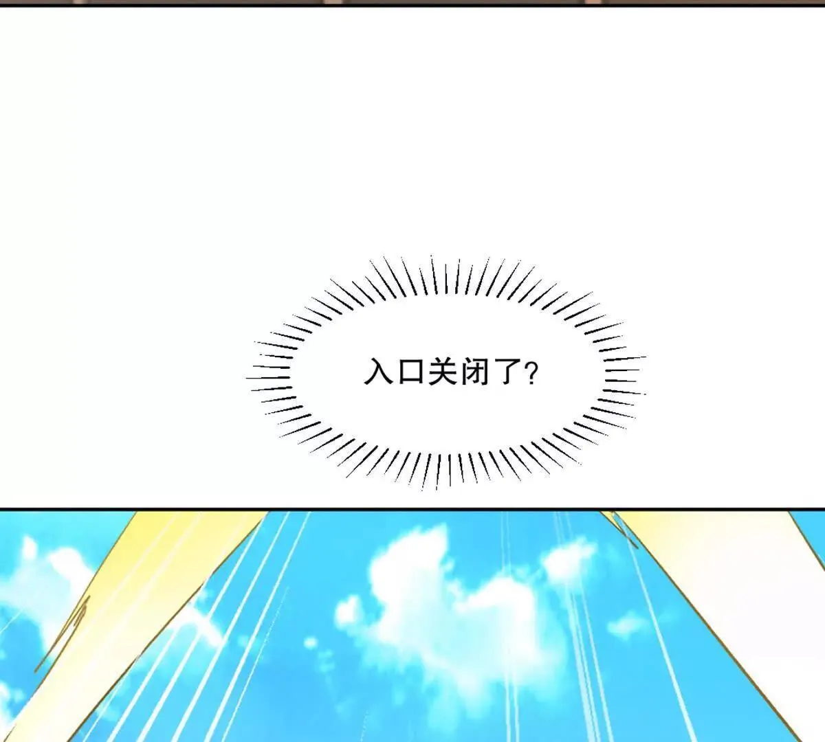 第226话 你们都是我的猎物 第45页