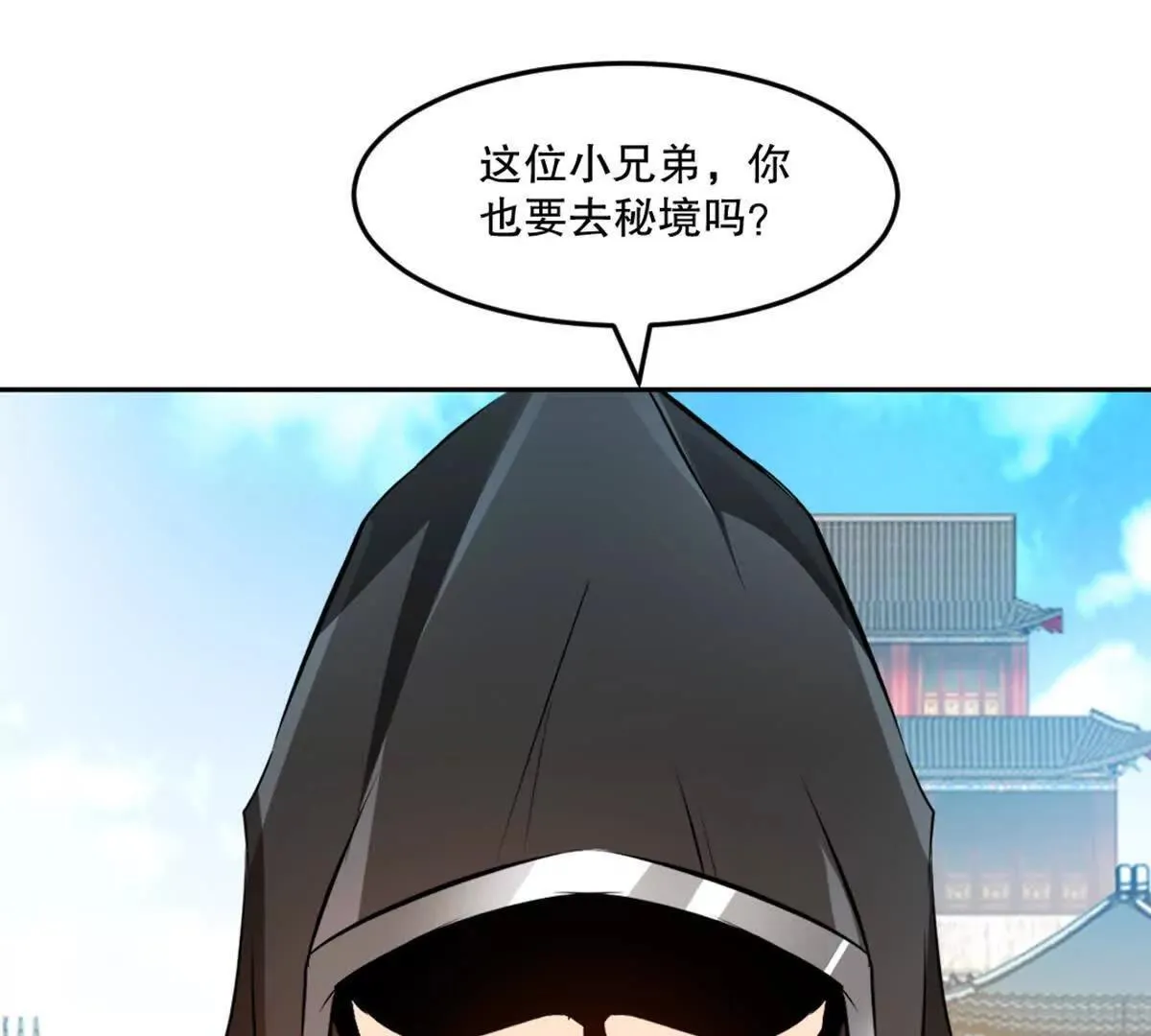 第226话 你们都是我的猎物 第47页