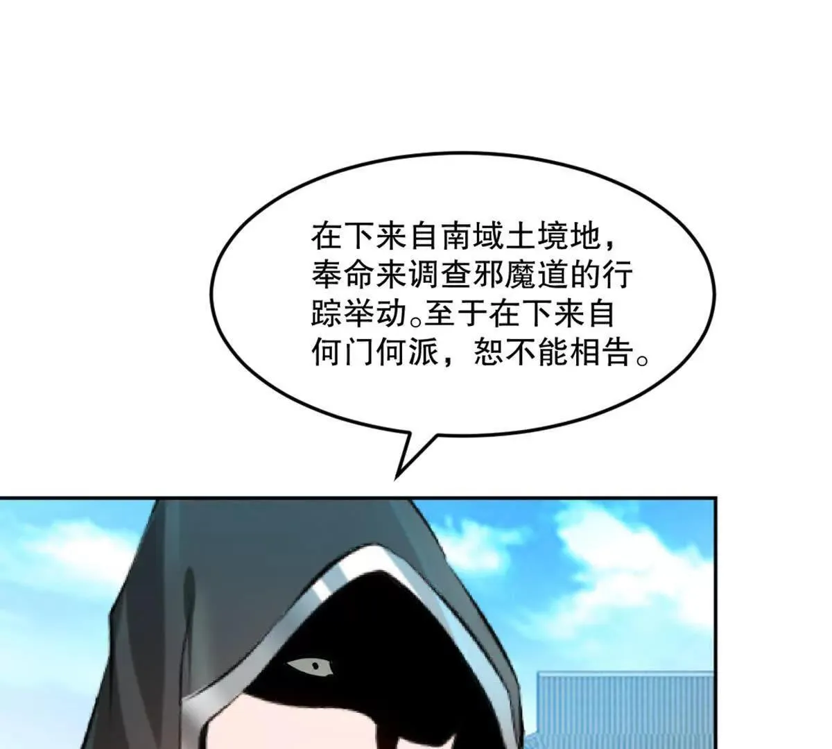 第226话 你们都是我的猎物 第51页