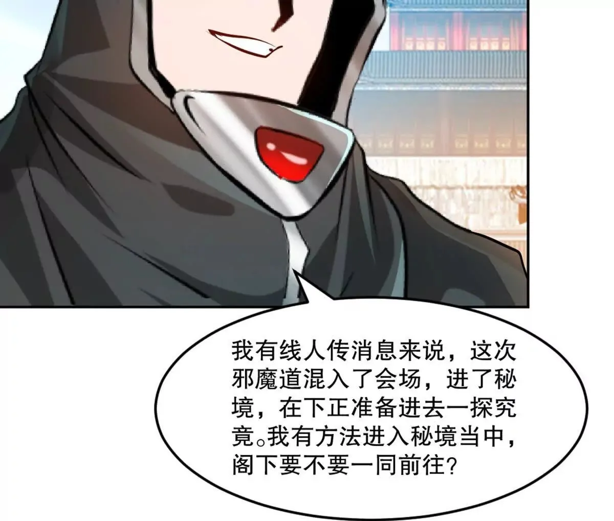 第226话 你们都是我的猎物 第52页