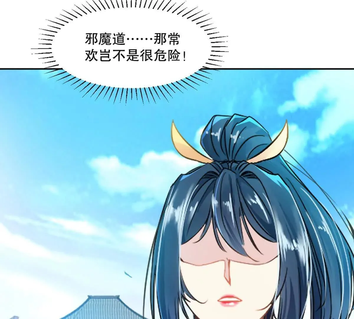 第226话 你们都是我的猎物 第53页