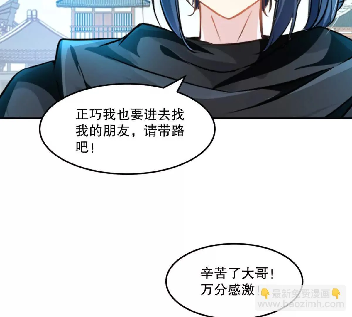 第226话 你们都是我的猎物 第54页