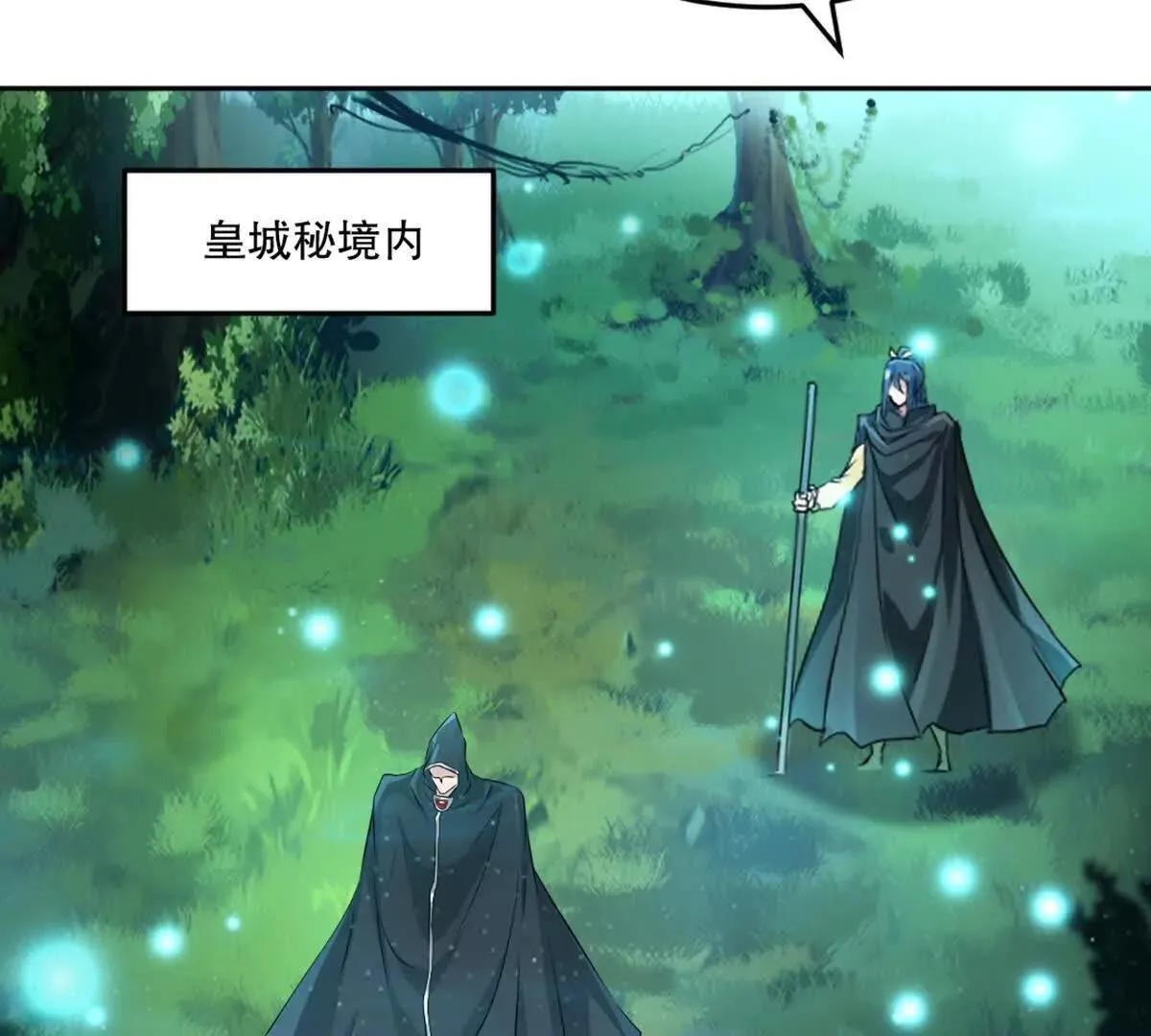 第226话 你们都是我的猎物 第55页