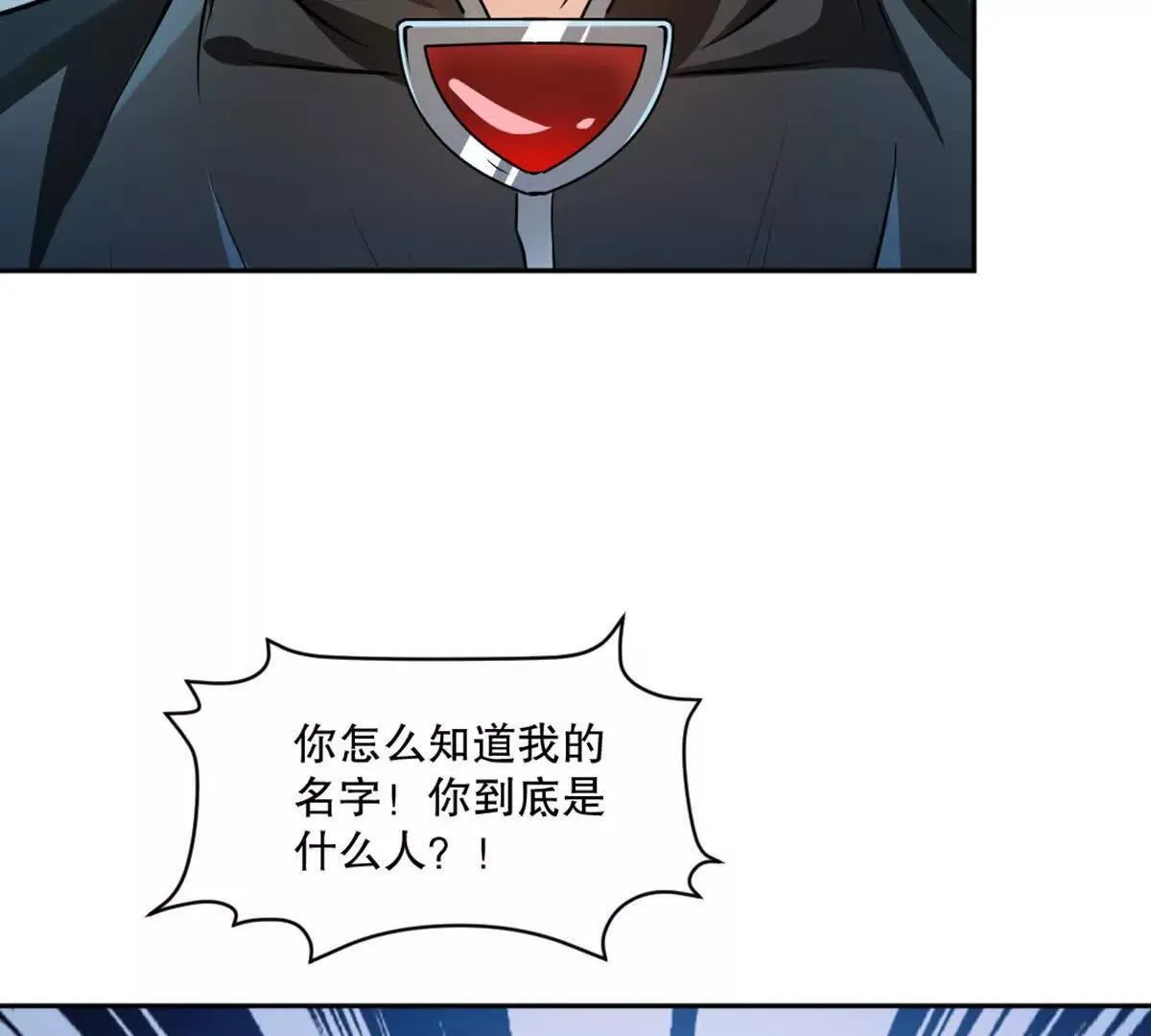 第226话 你们都是我的猎物 第58页