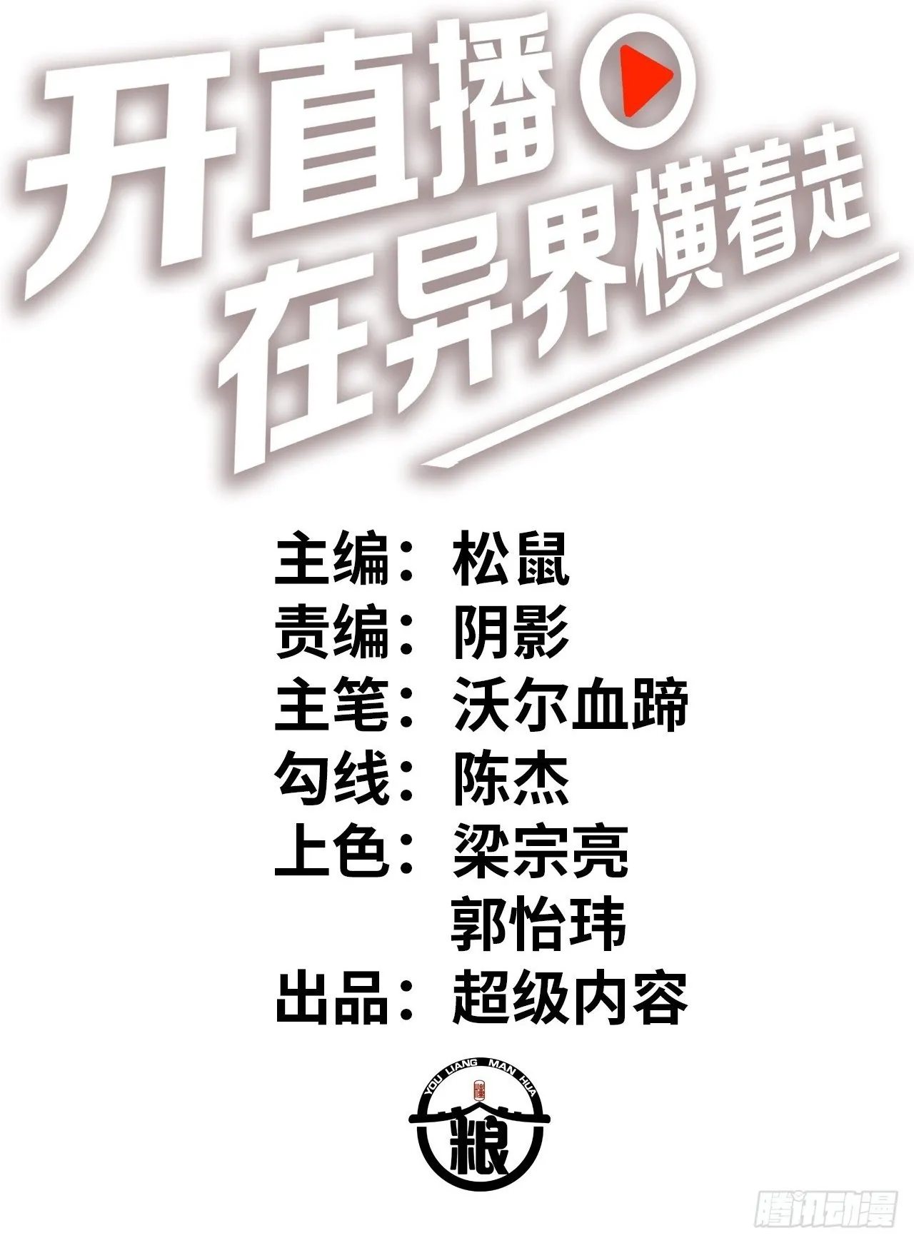 圣母逃跑 第2页
