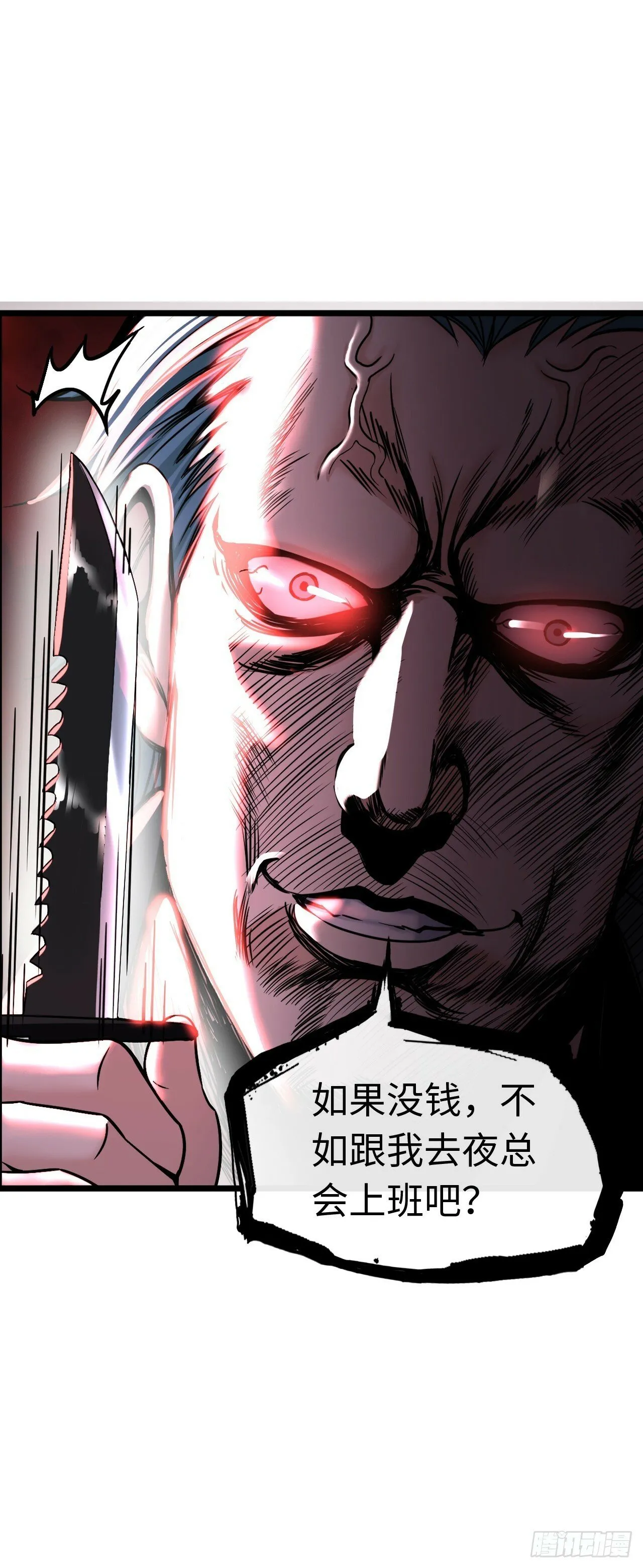圣母逃跑 第3页