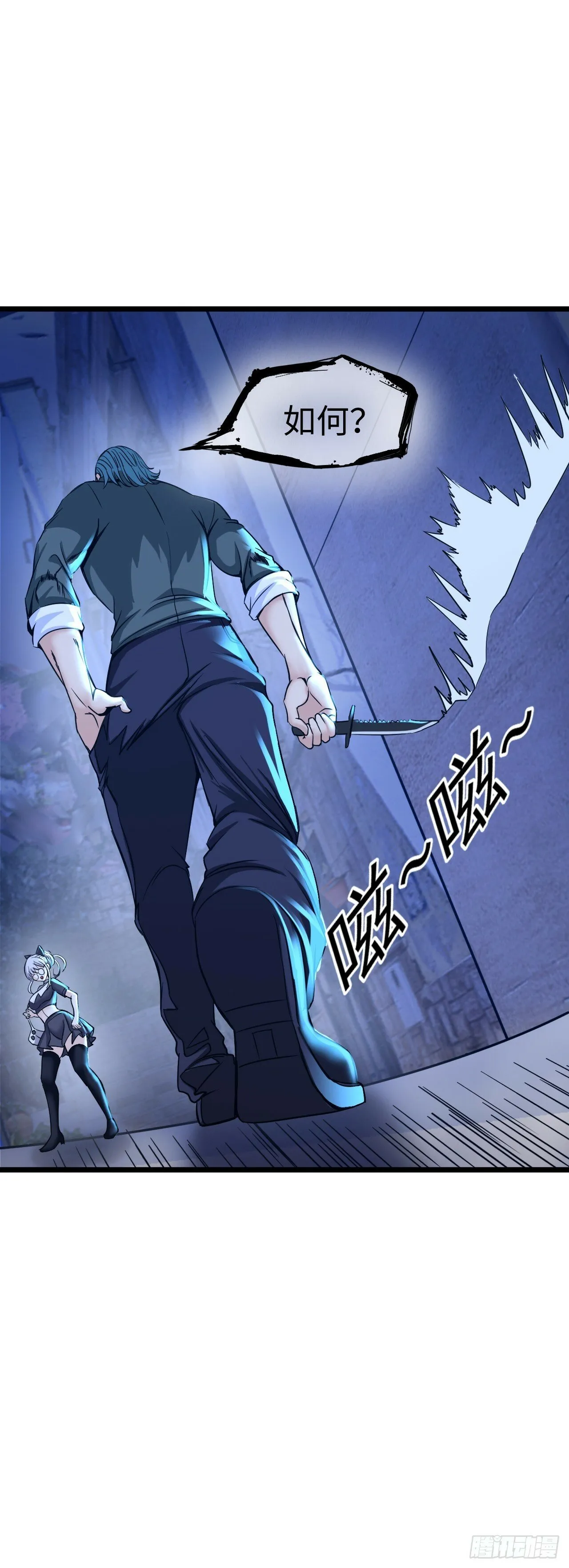 圣母逃跑 第4页