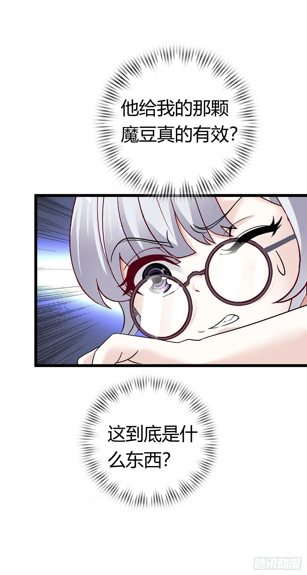 圣母逃跑 第10页