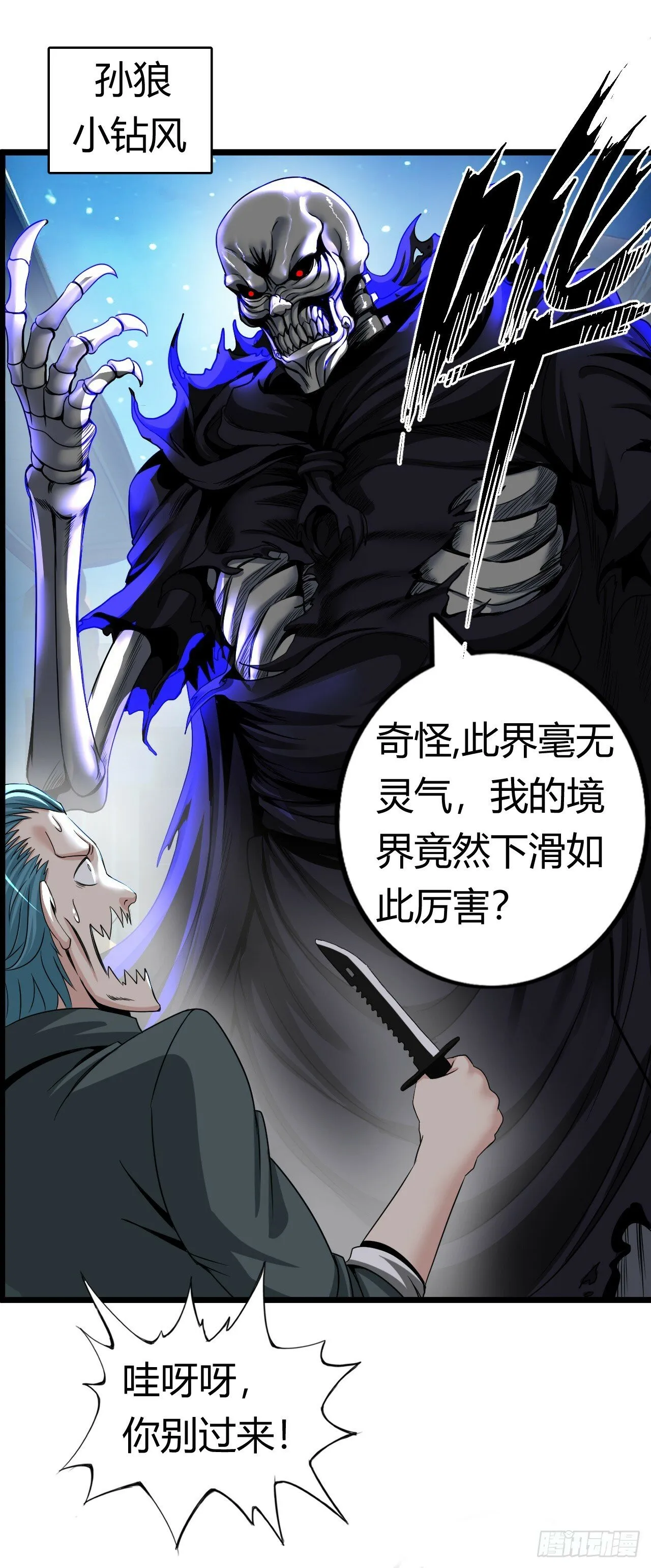 圣母逃跑 第13页