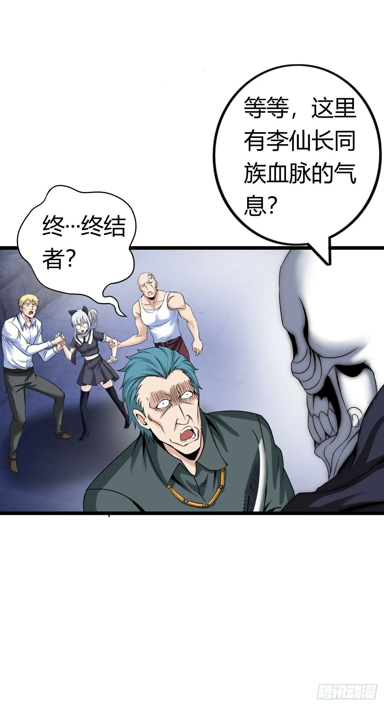 圣母逃跑 第14页