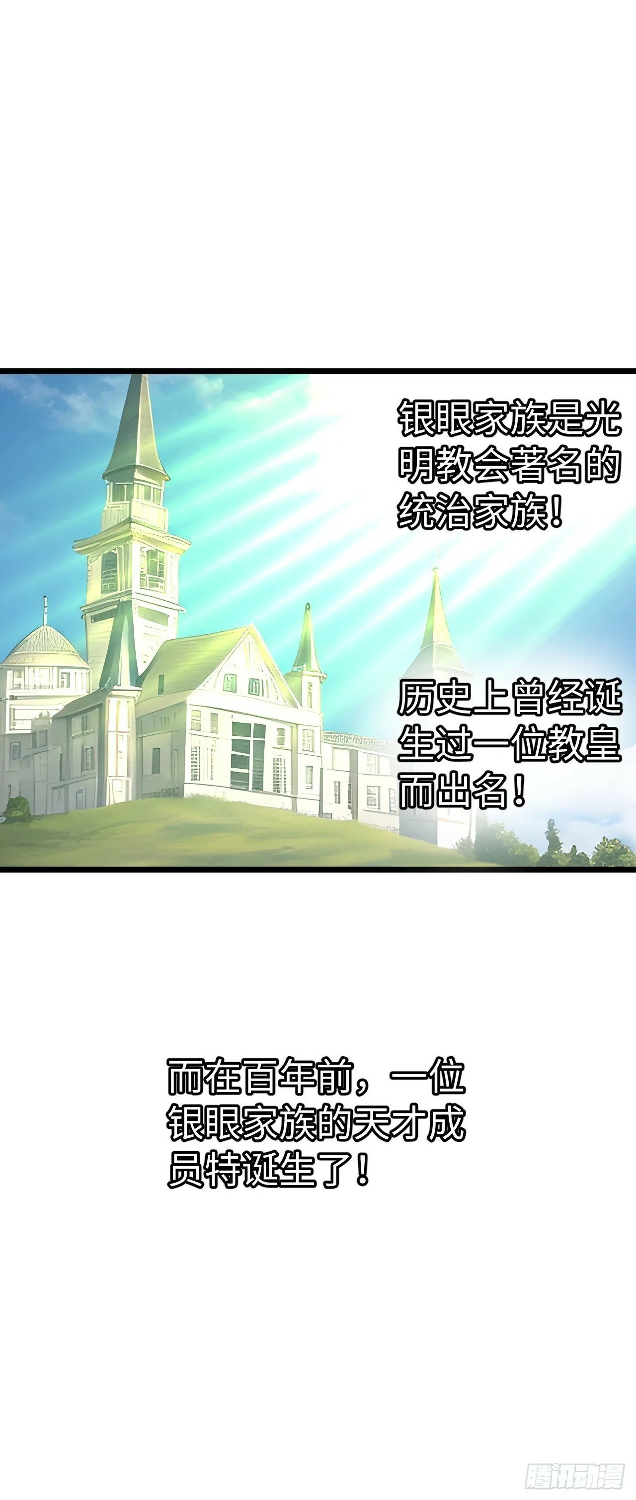 圣母逃跑 第23页
