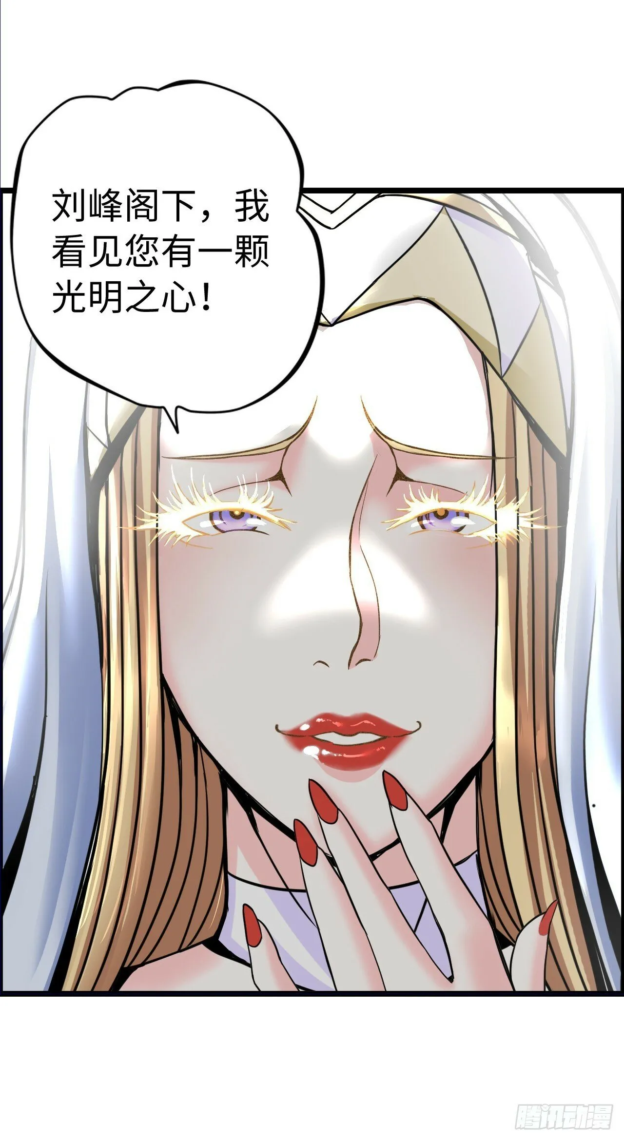圣母逃跑 第27页