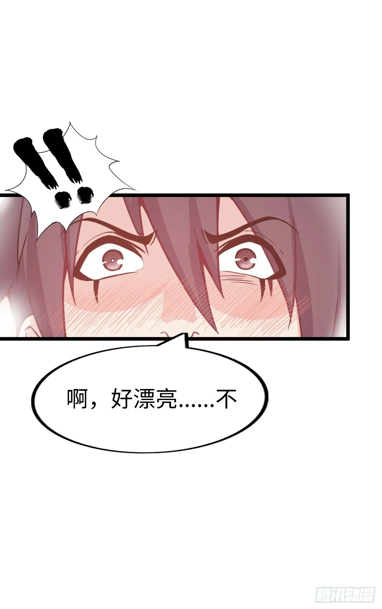圣母逃跑 第28页