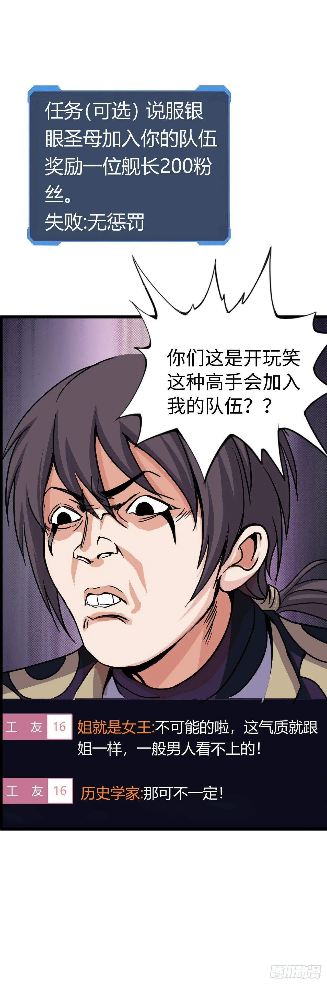 圣母逃跑 第31页