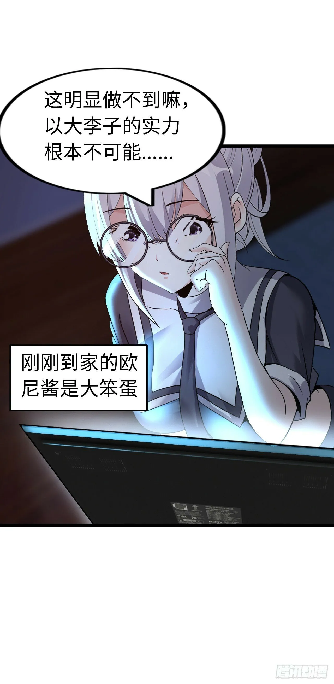 圣母逃跑 第32页