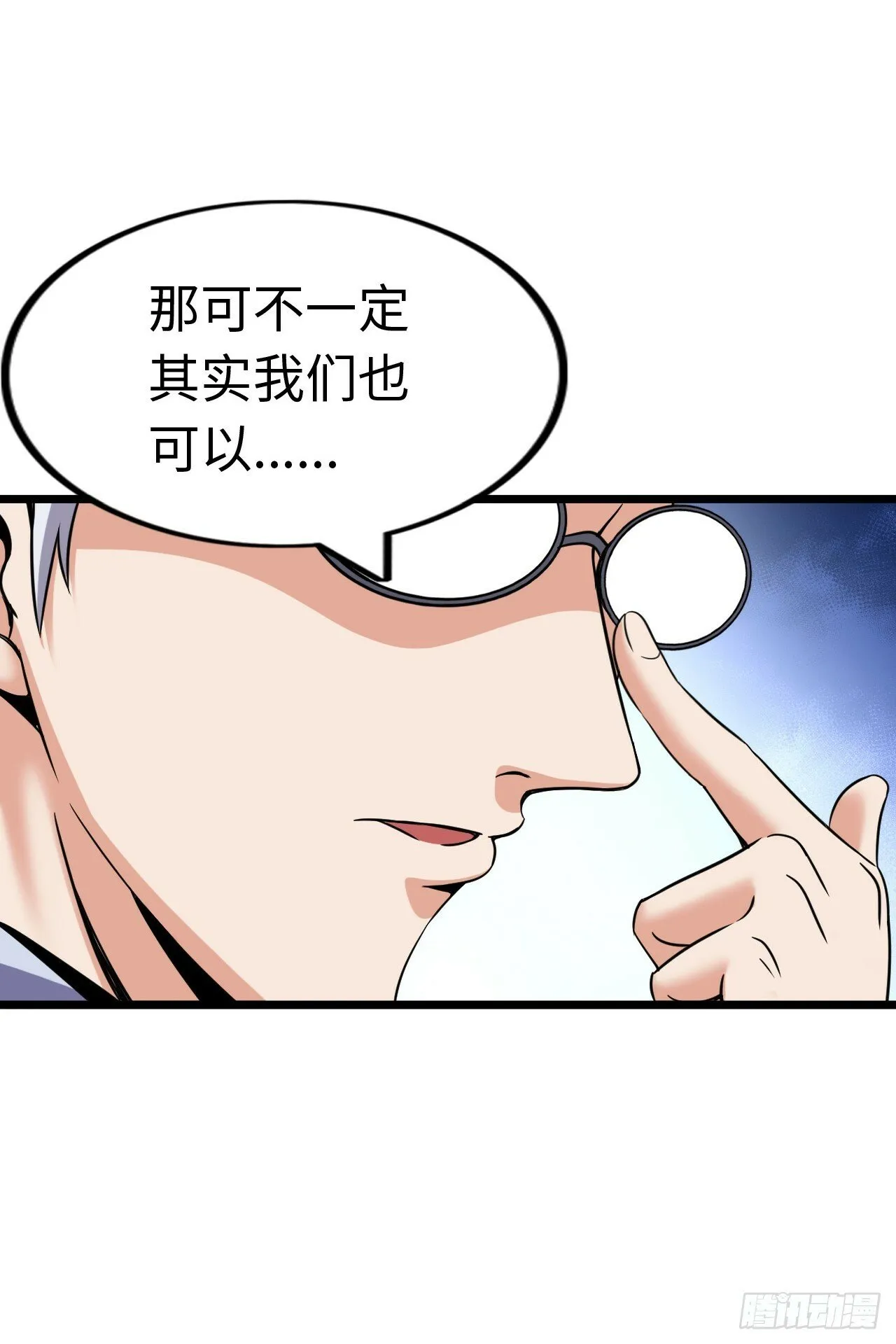 圣母逃跑 第34页
