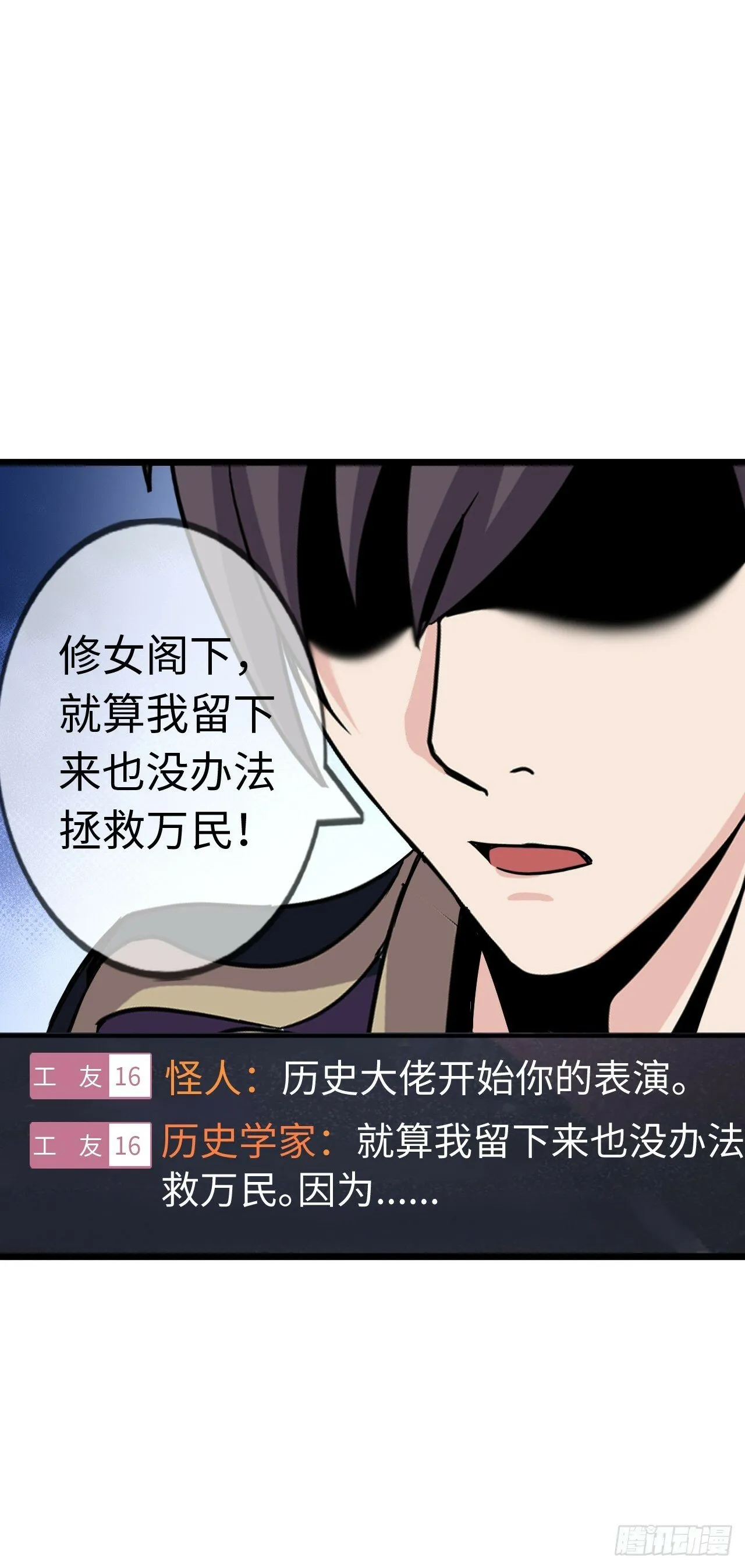 圣母逃跑 第39页