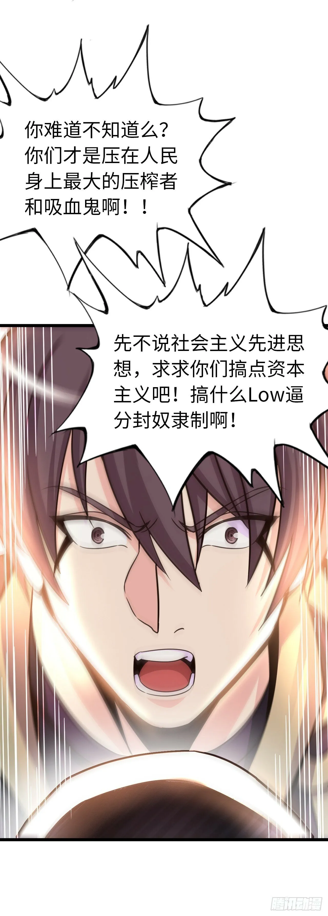 圣母逃跑 第45页