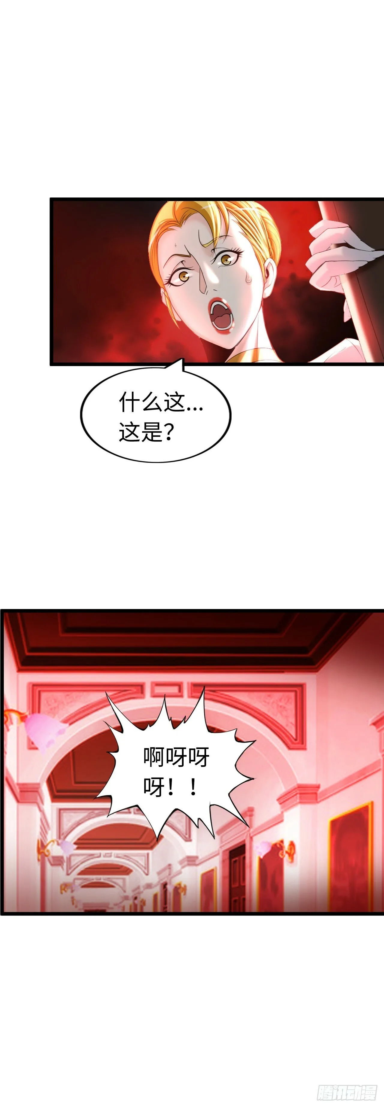 圣母逃跑 第54页