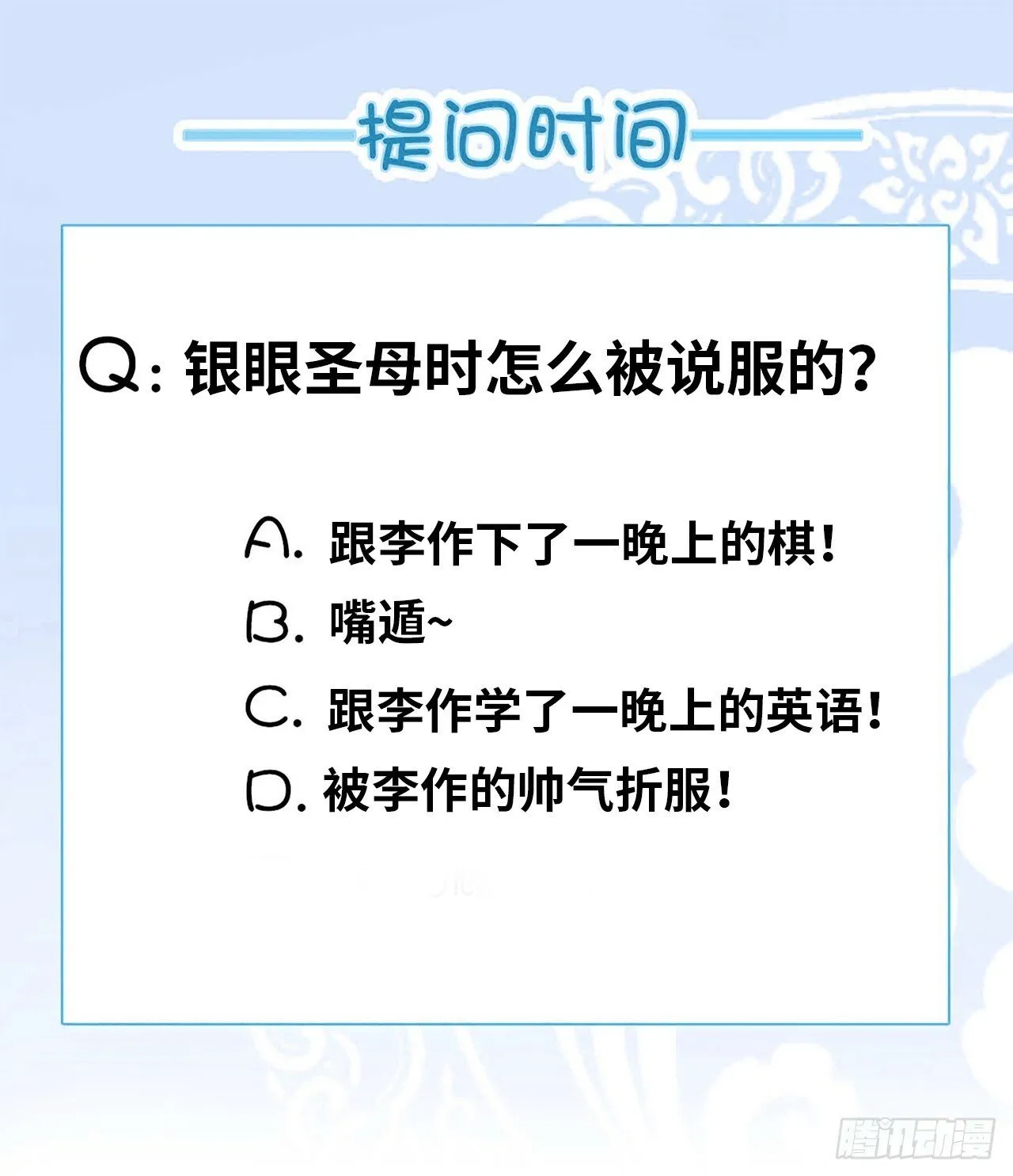 圣母逃跑 第55页