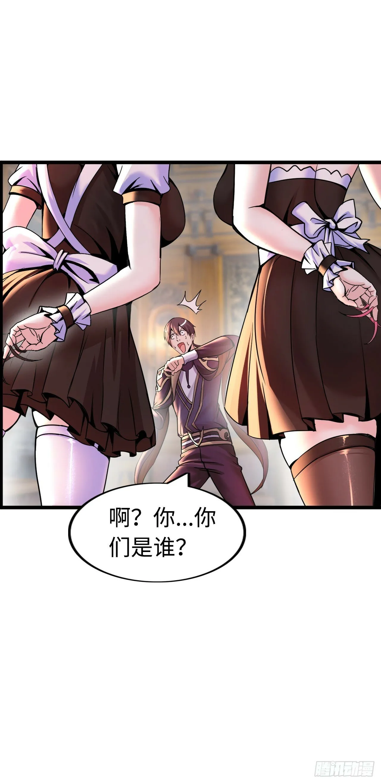 银眼圣母 第1页