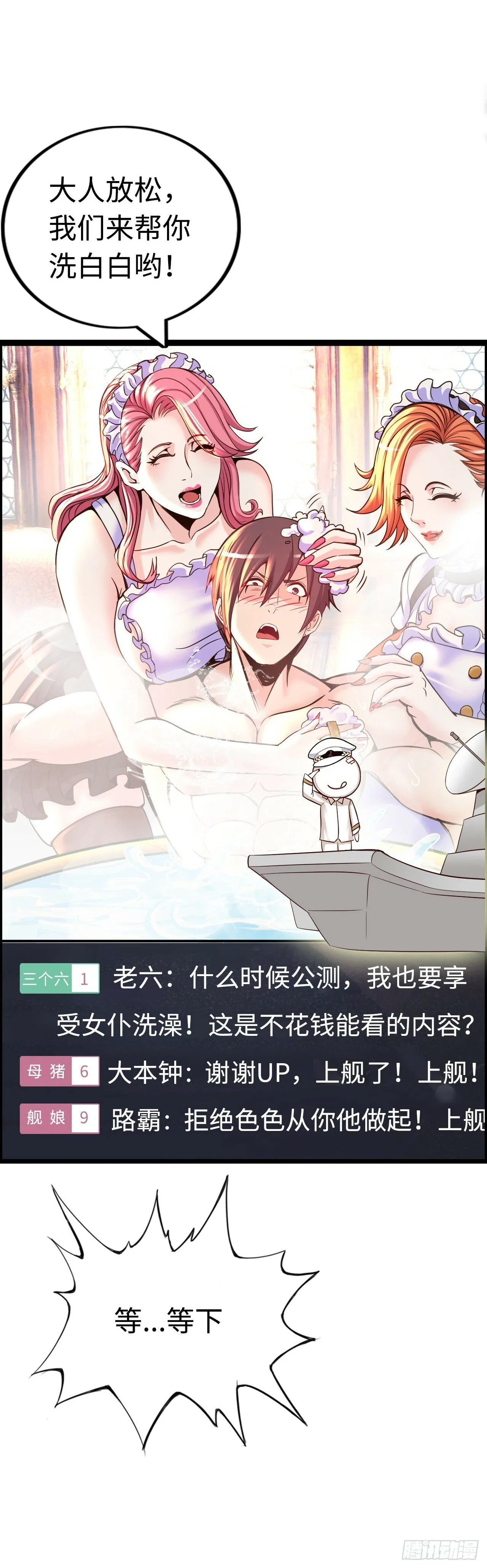 银眼圣母 第5页