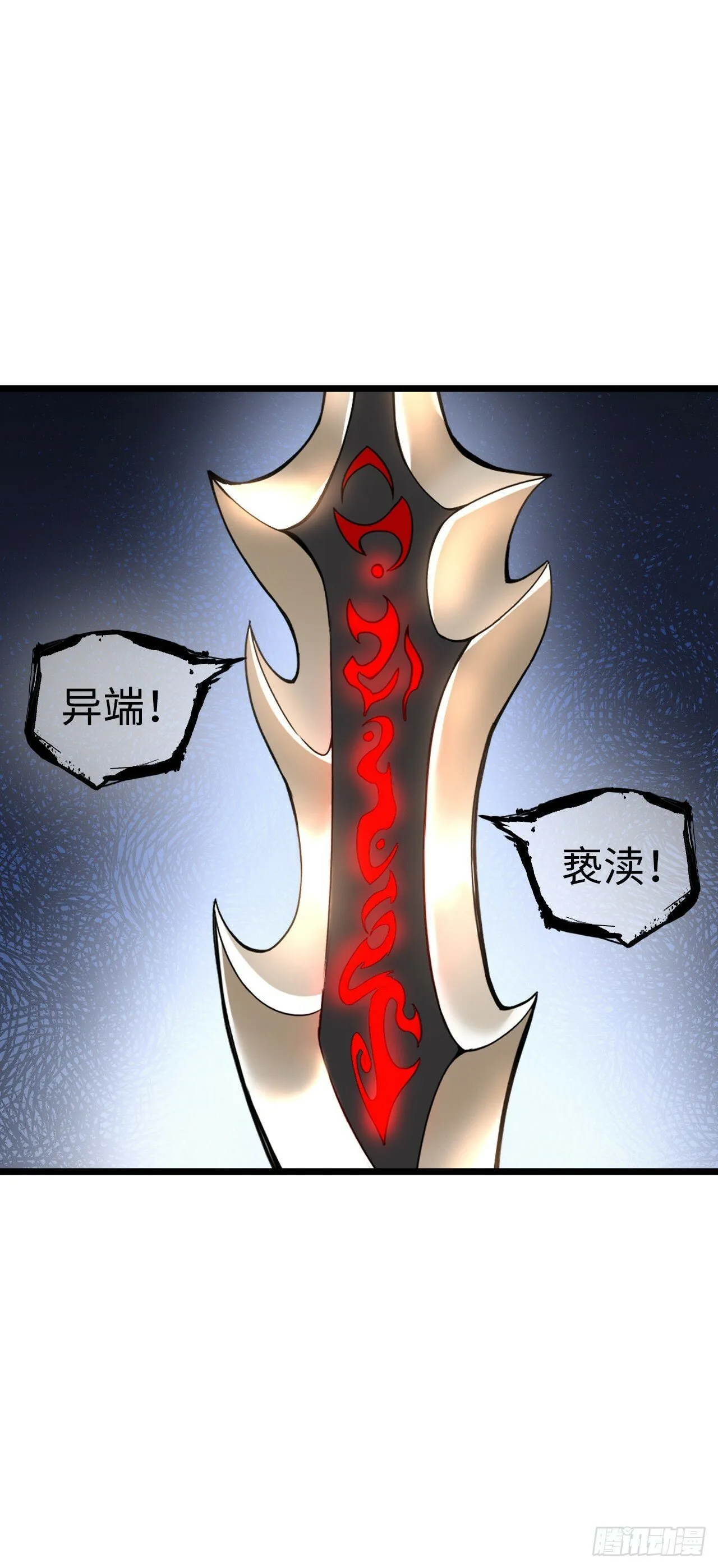 银眼圣母 第7页
