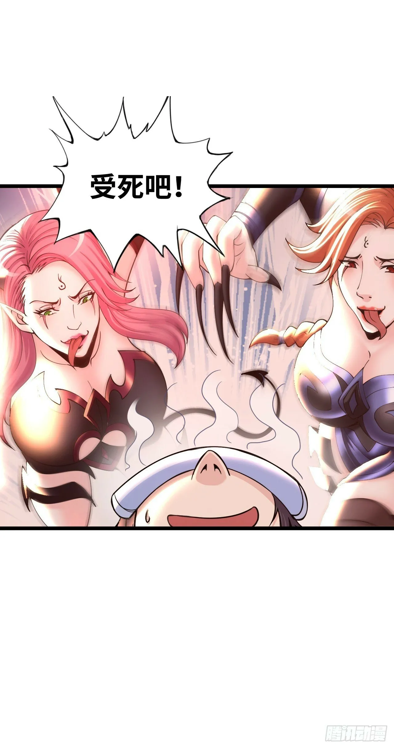银眼圣母 第10页