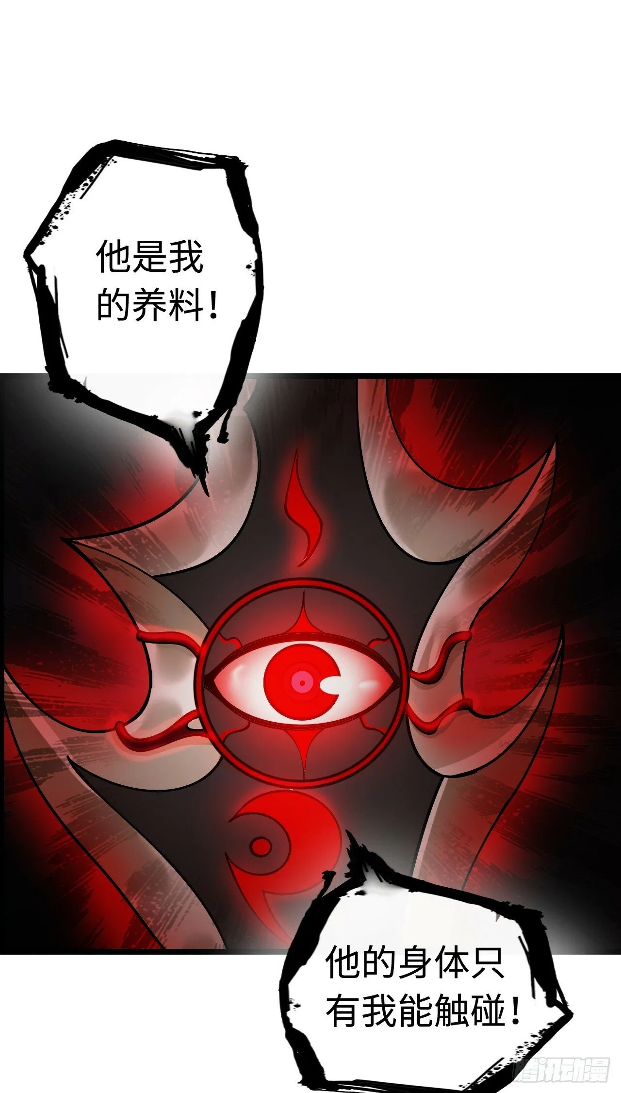 银眼圣母 第12页